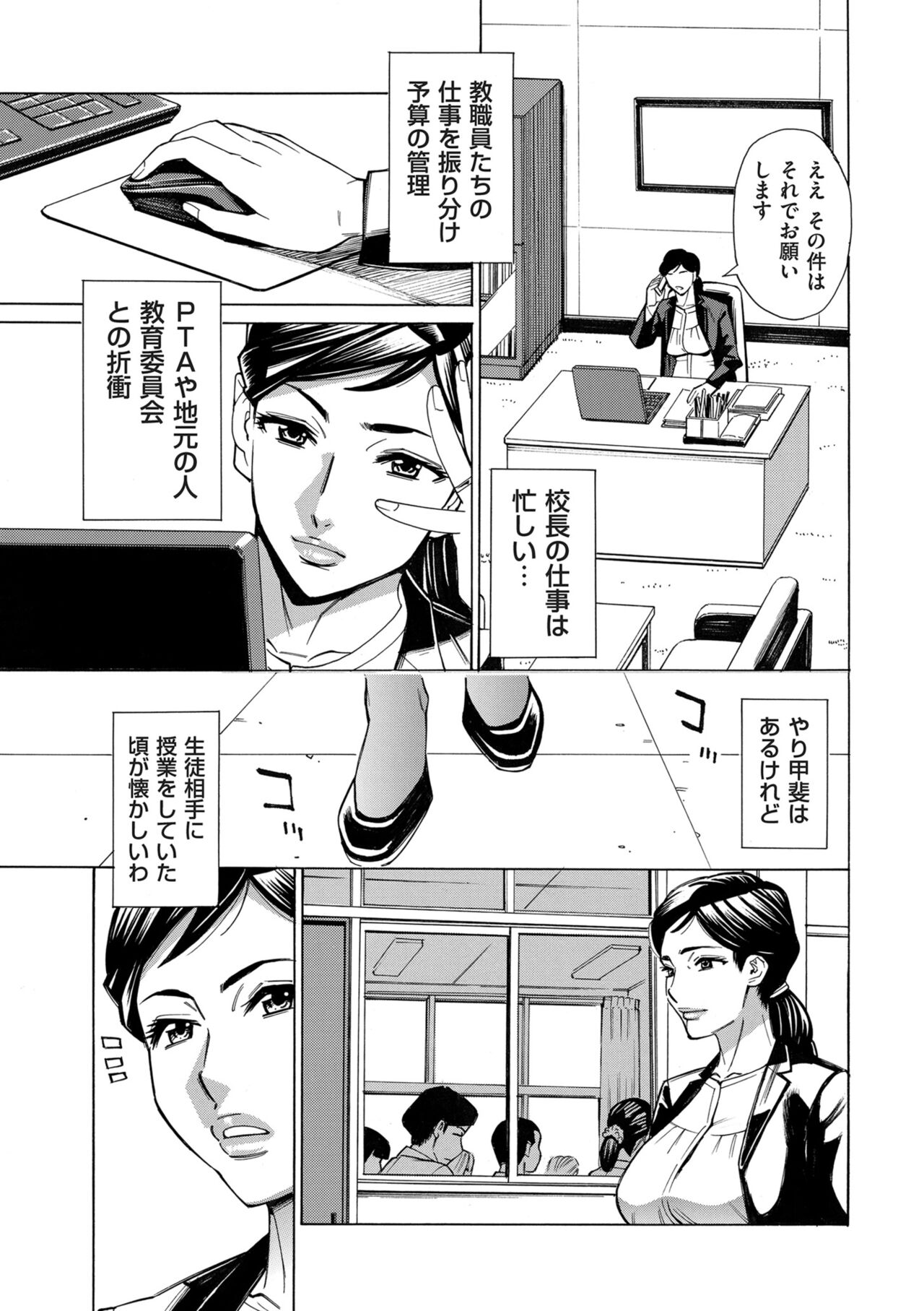 COMIC Kuriberon DUMA 2024-08 Vol.63 - Page 57