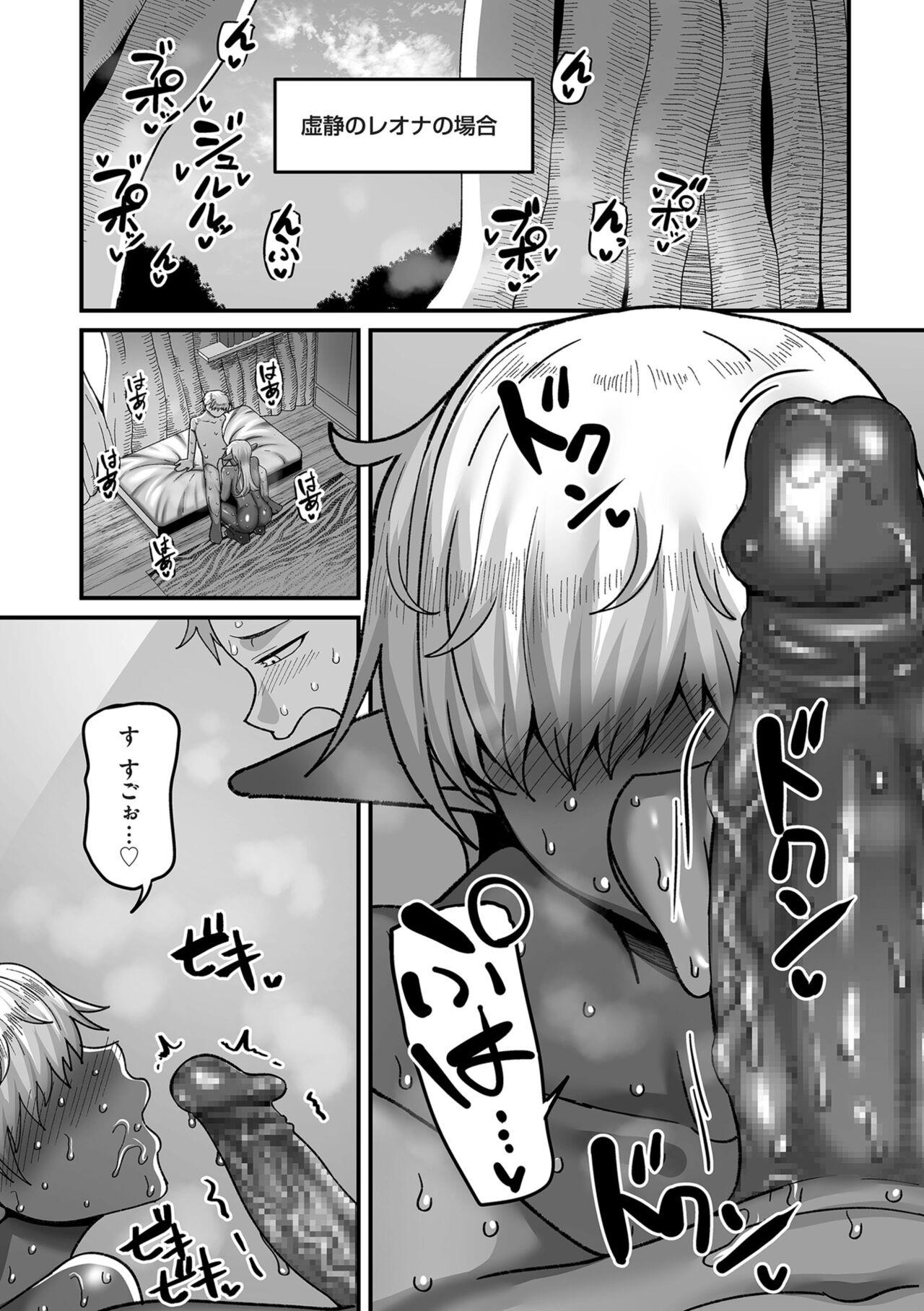 COMIC Kuriberon DUMA 2024-08 Vol.63 - Page 92
