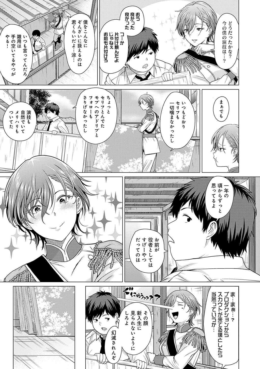 Honkimiseteyo - Page 180