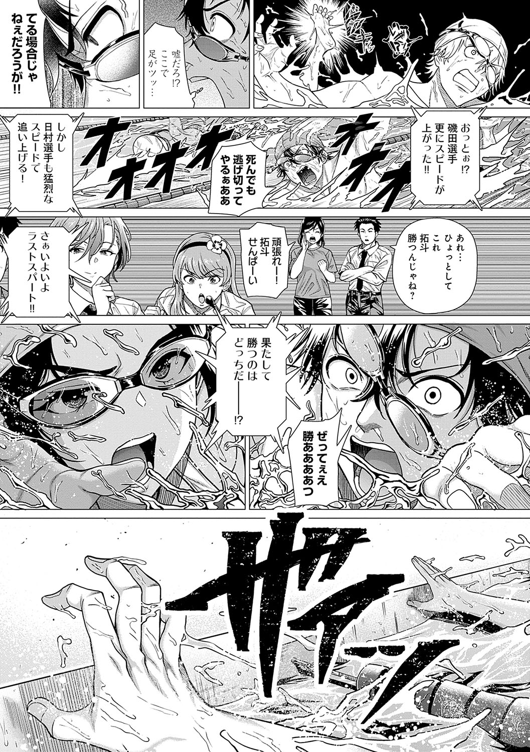 Honkimiseteyo - Page 22