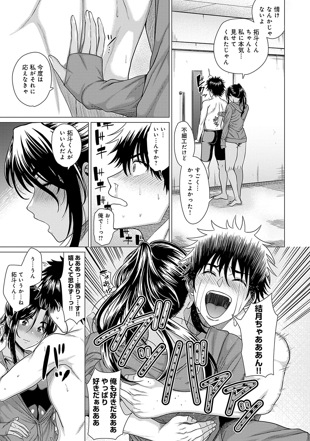 Honkimiseteyo - Page 26
