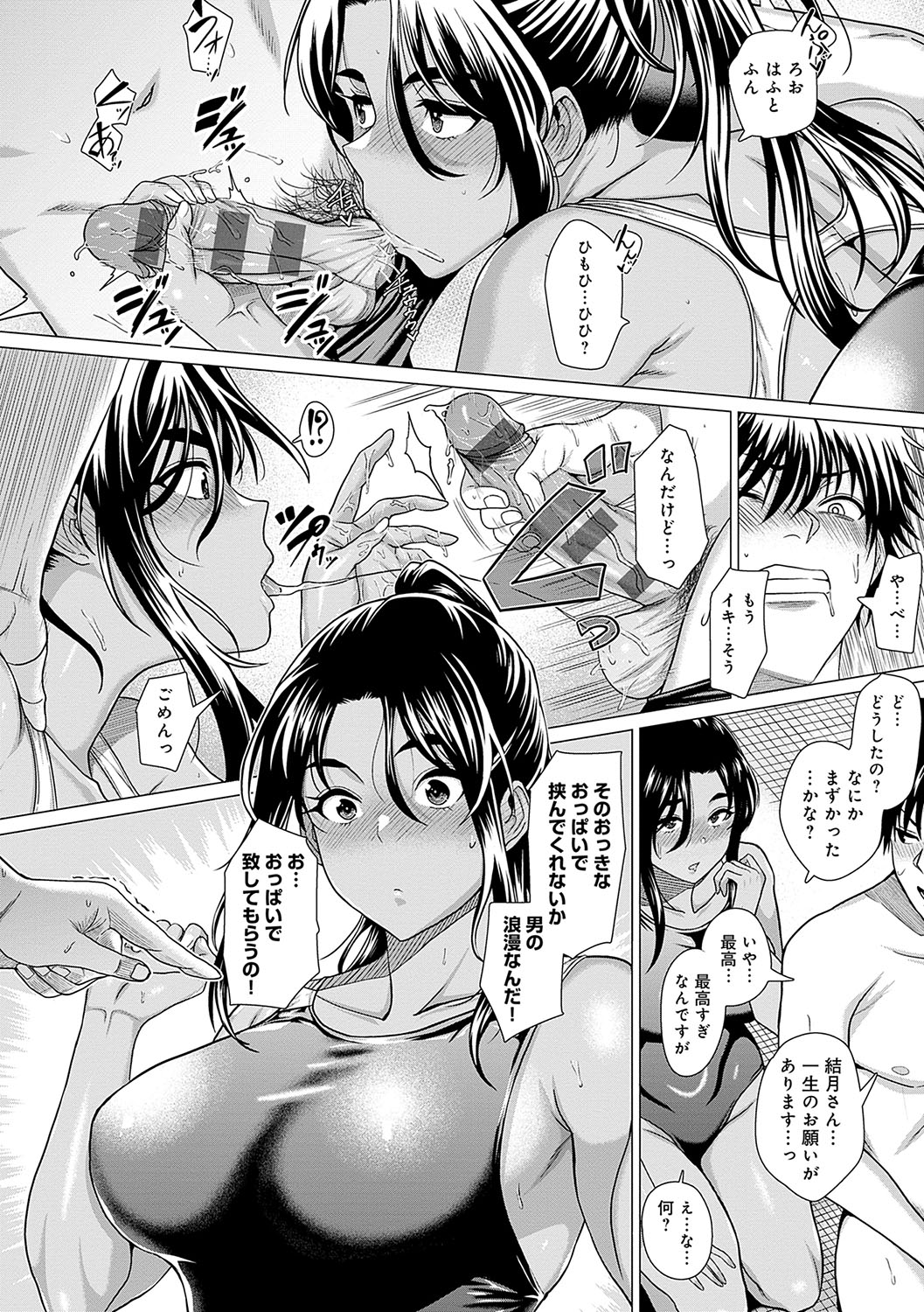 Honkimiseteyo - Page 29