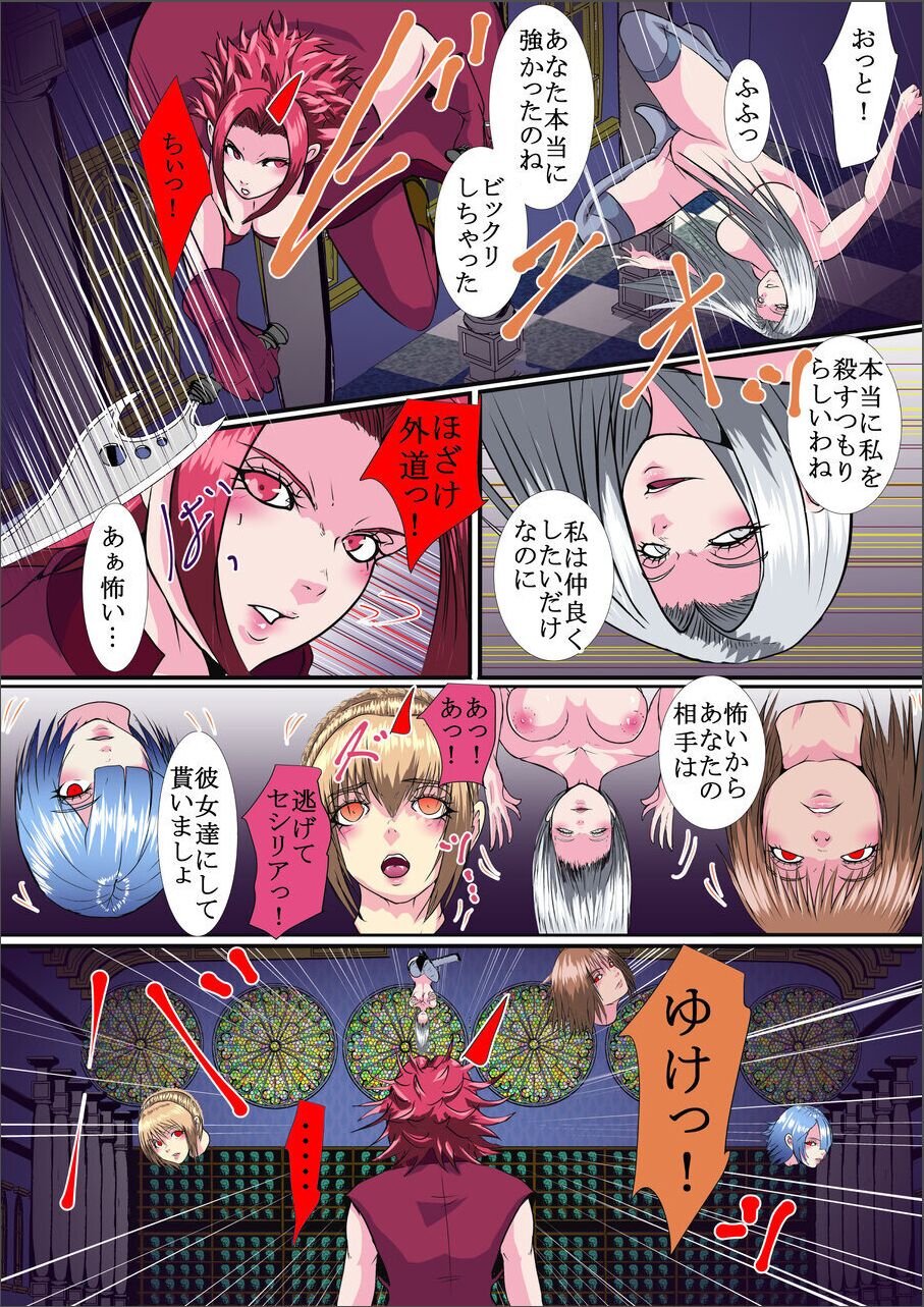 Neck Collector - Page 15