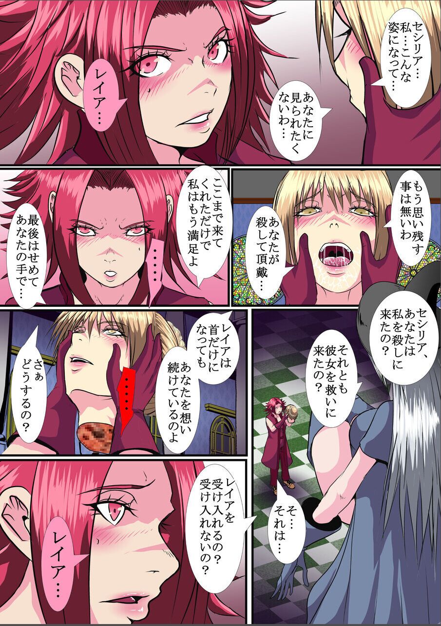 Neck Collector - Page 7