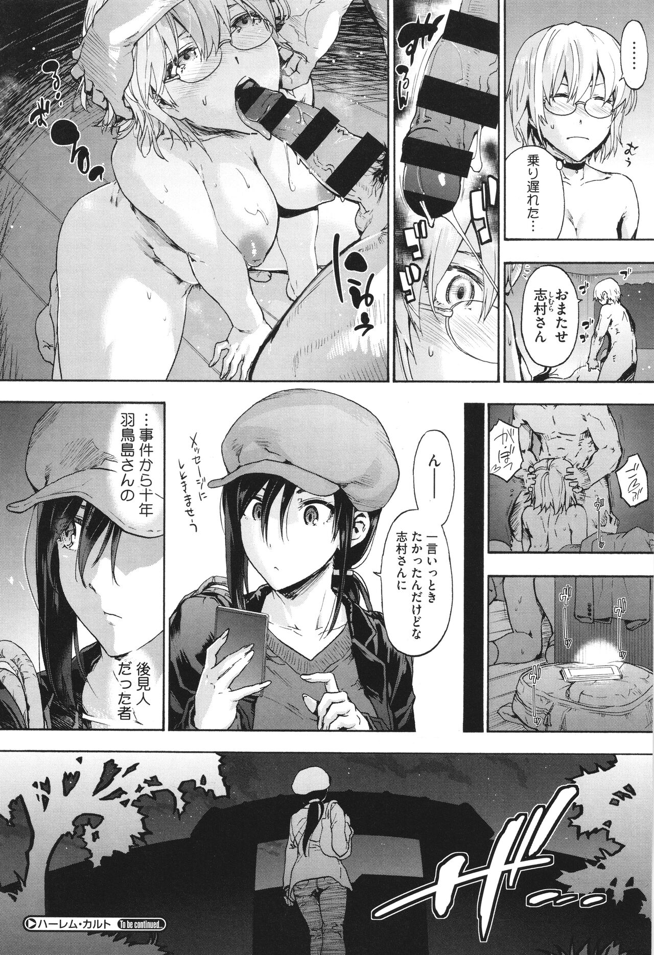 Harem Cult side CULT - Page 104