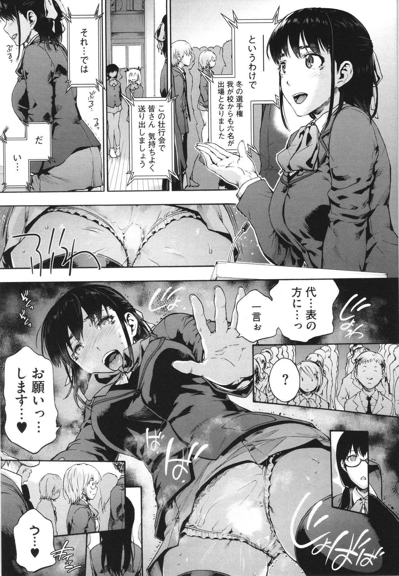 Harem Cult side CULT - Page 13