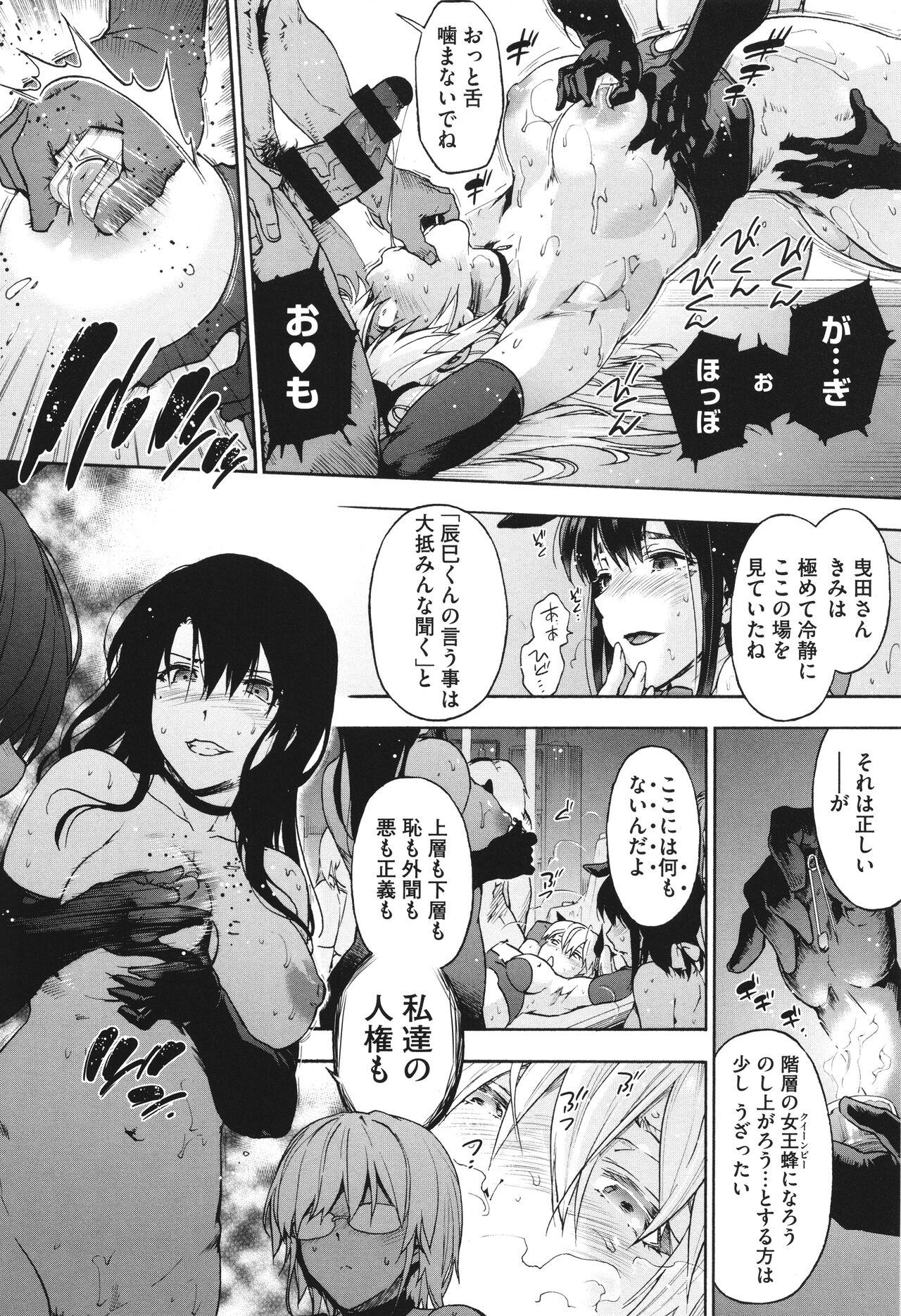 Harem Cult side CULT - Page 148