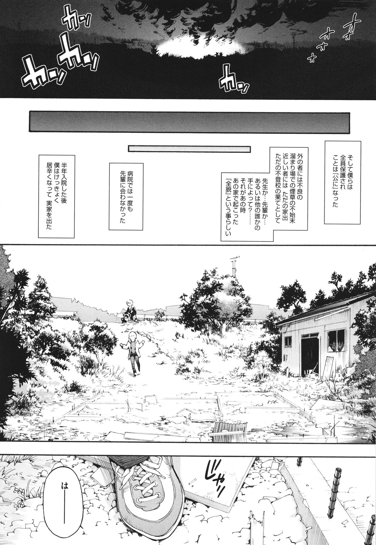 Harem Cult side CULT - Page 206