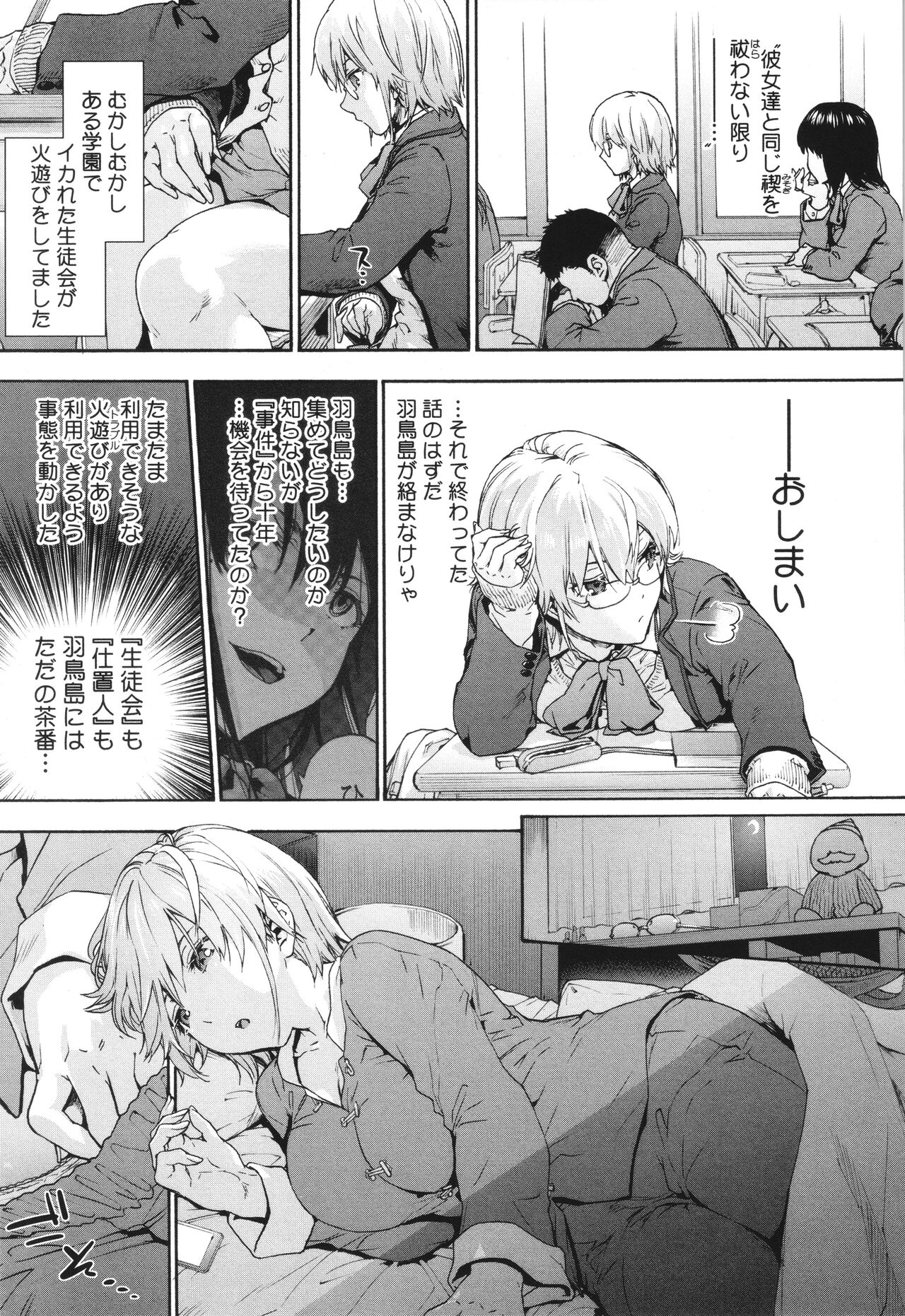 Harem Cult side CULT - Page 59