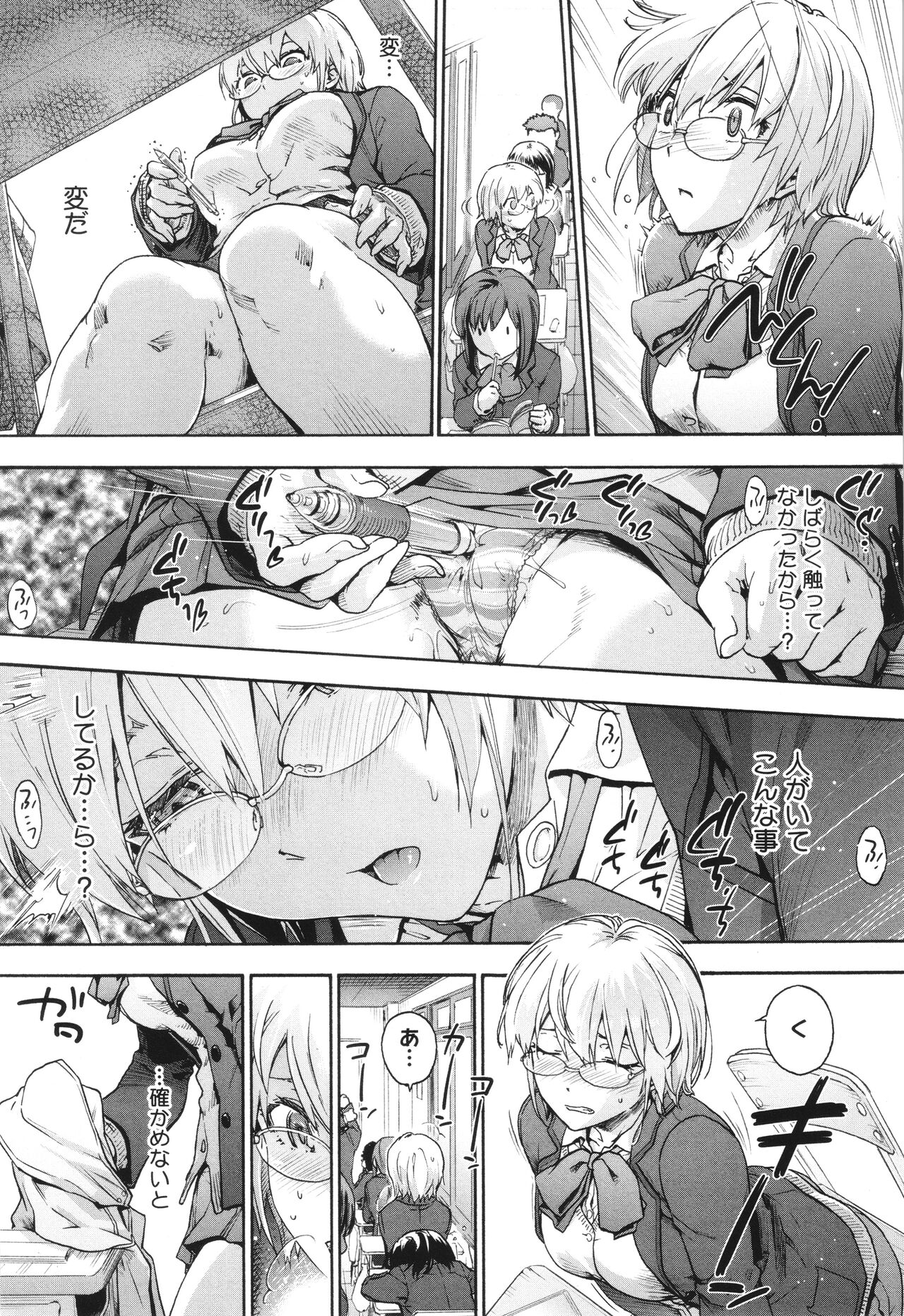 Harem Cult side CULT - Page 67