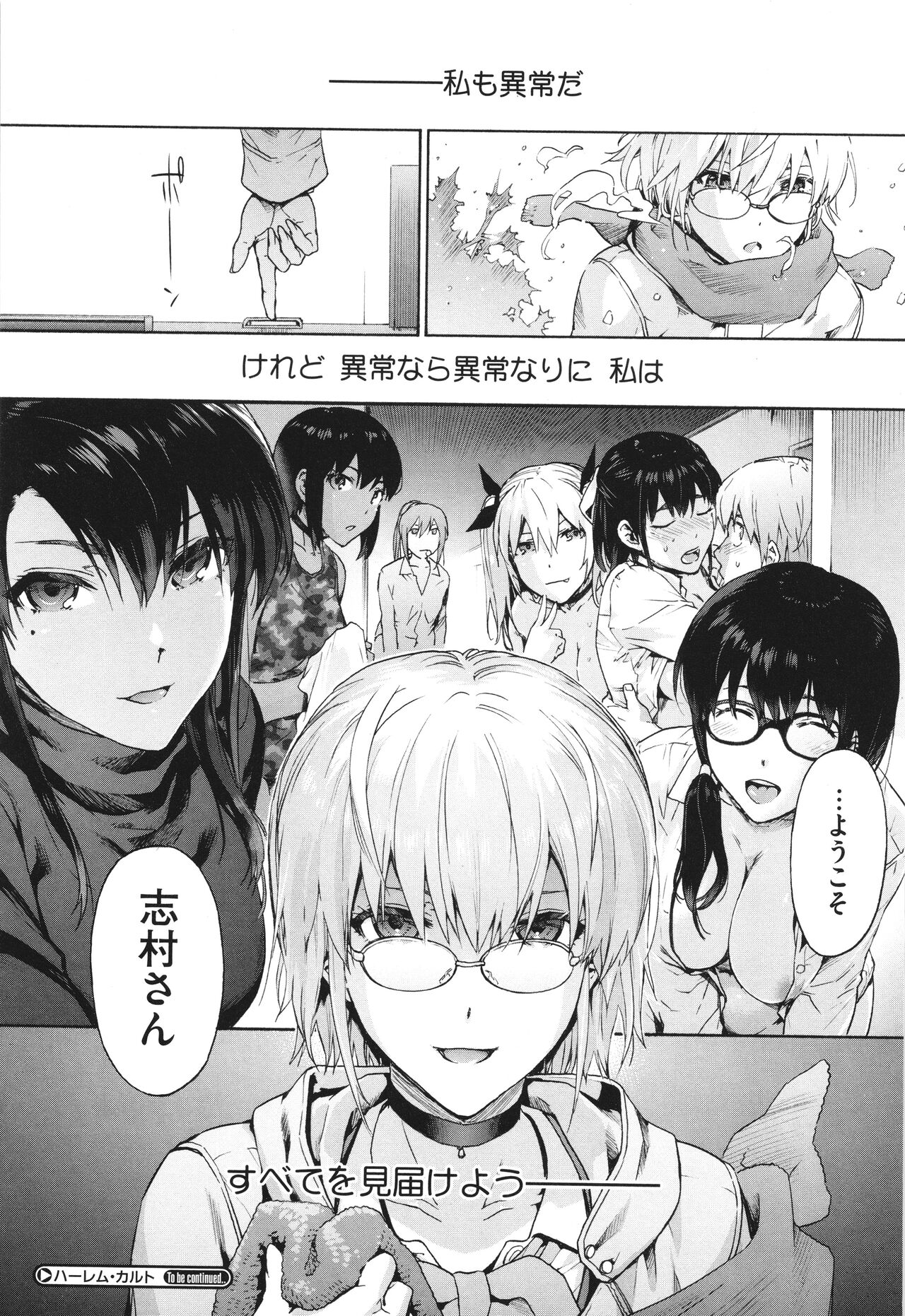 Harem Cult side CULT - Page 80