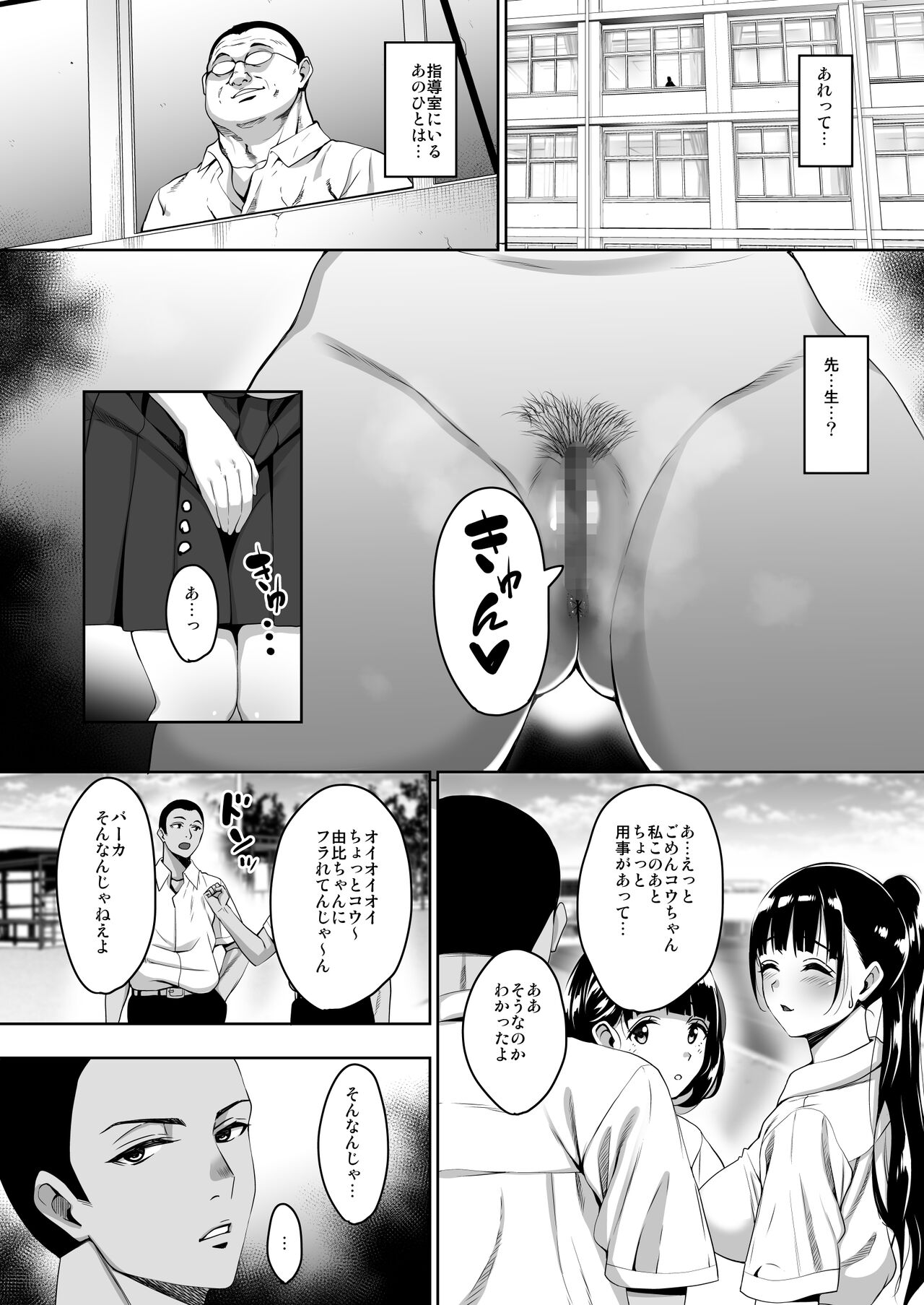 Natsu ga Owaru made Natsu no Owari Kanketsuhen - Page 5