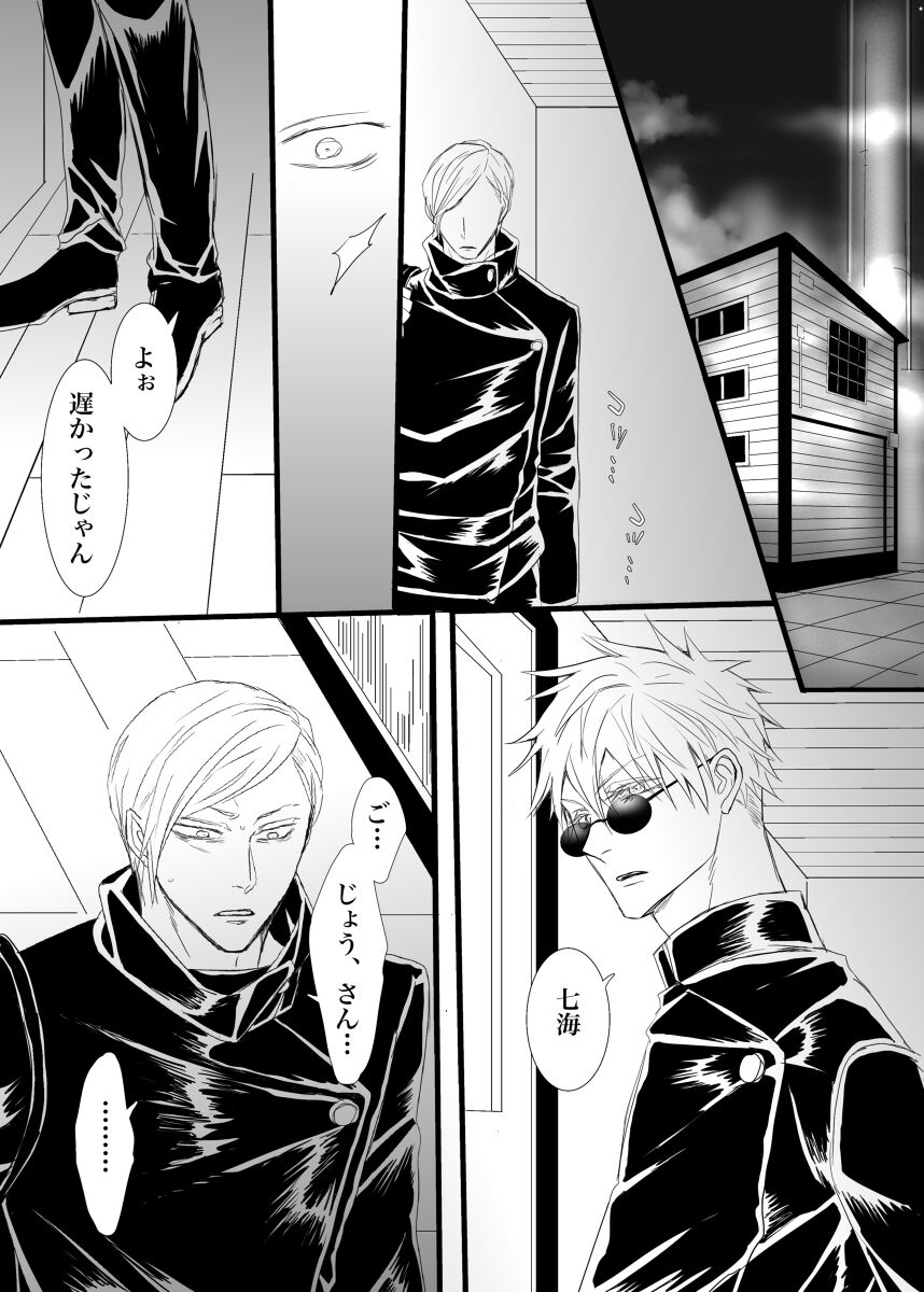 I want to make the strongest 2 - Page 12