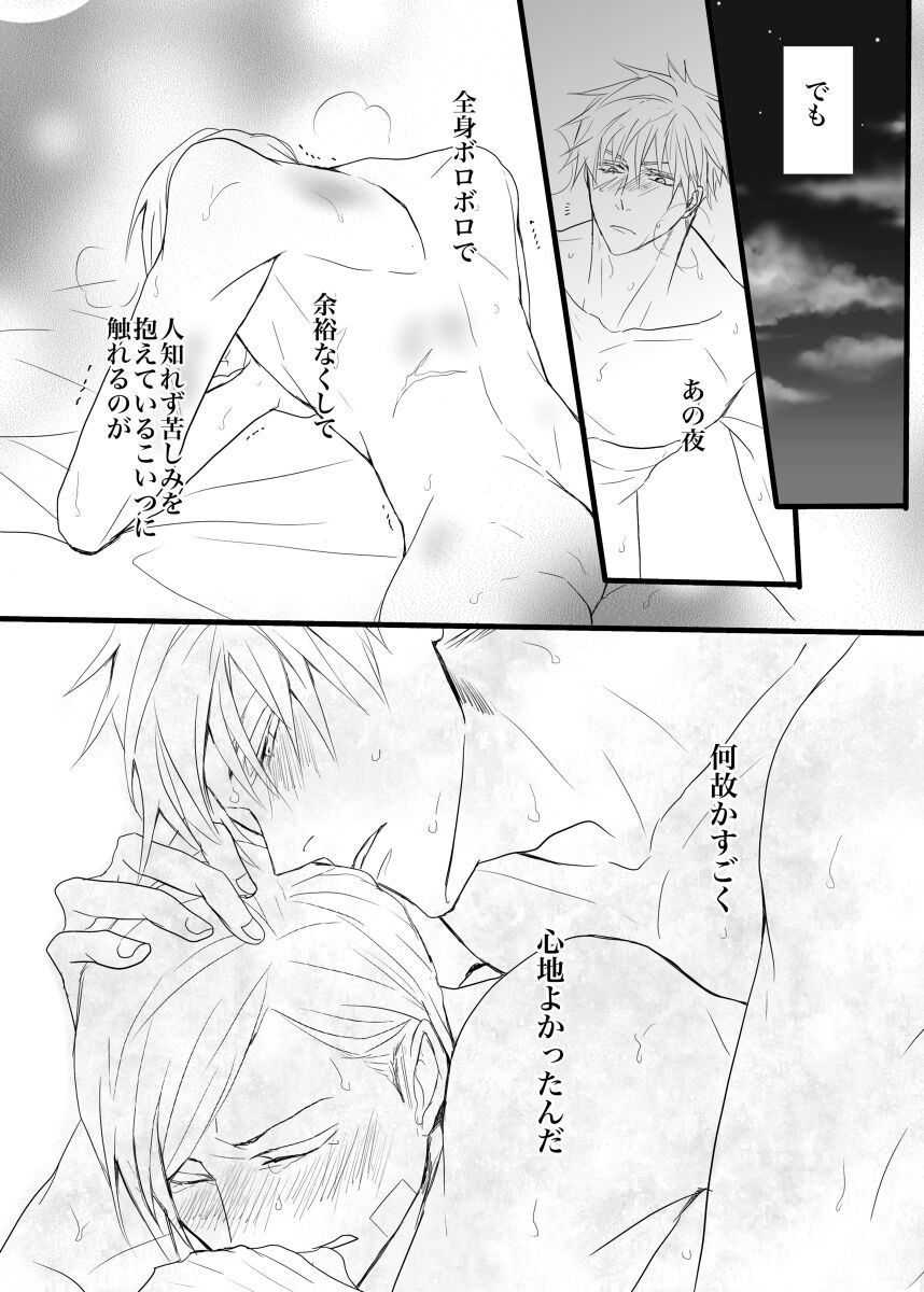 I want to make the strongest 2 - Page 19