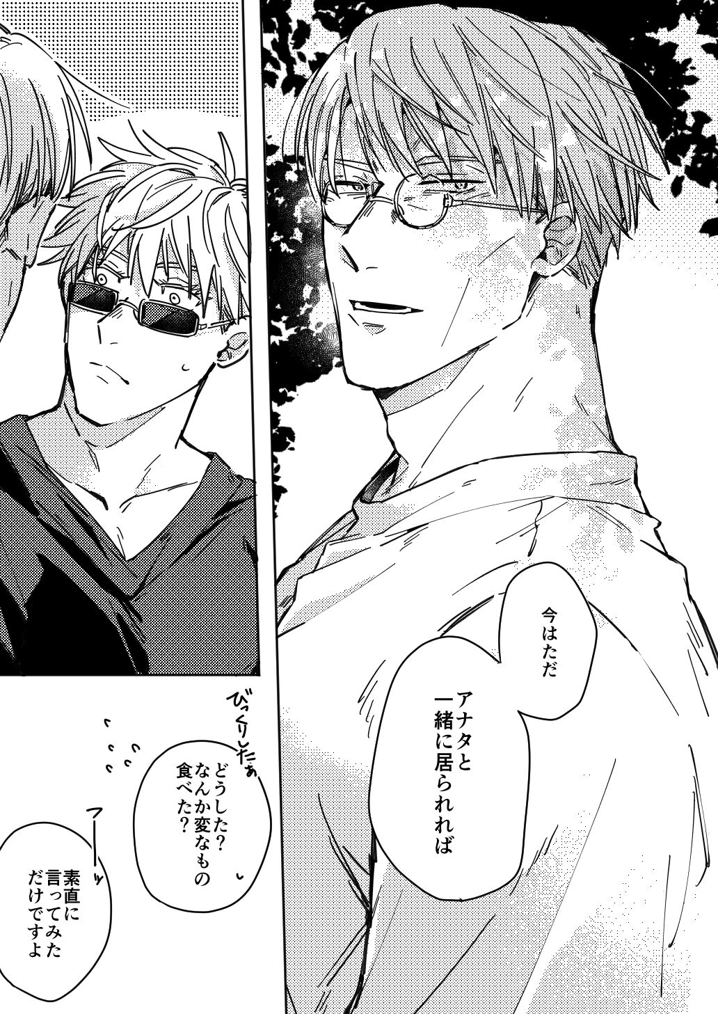 Mugen no Saki ni Itaru made - Page 14
