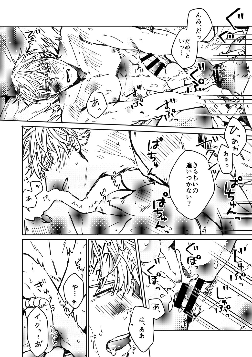 Mugen no Saki ni Itaru made - Page 21