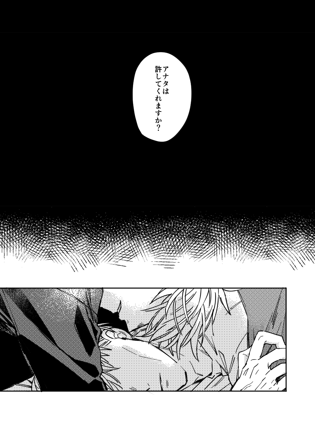 Mugen no Saki ni Itaru made - Page 30