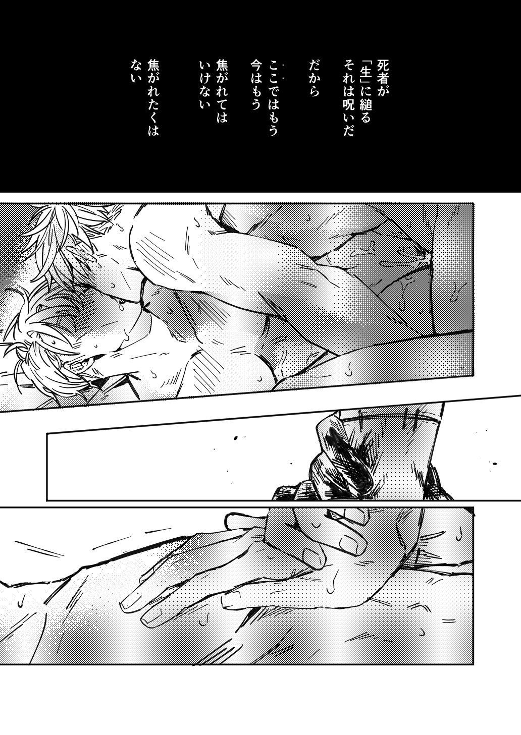 Mugen no Saki ni Itaru made - Page 38