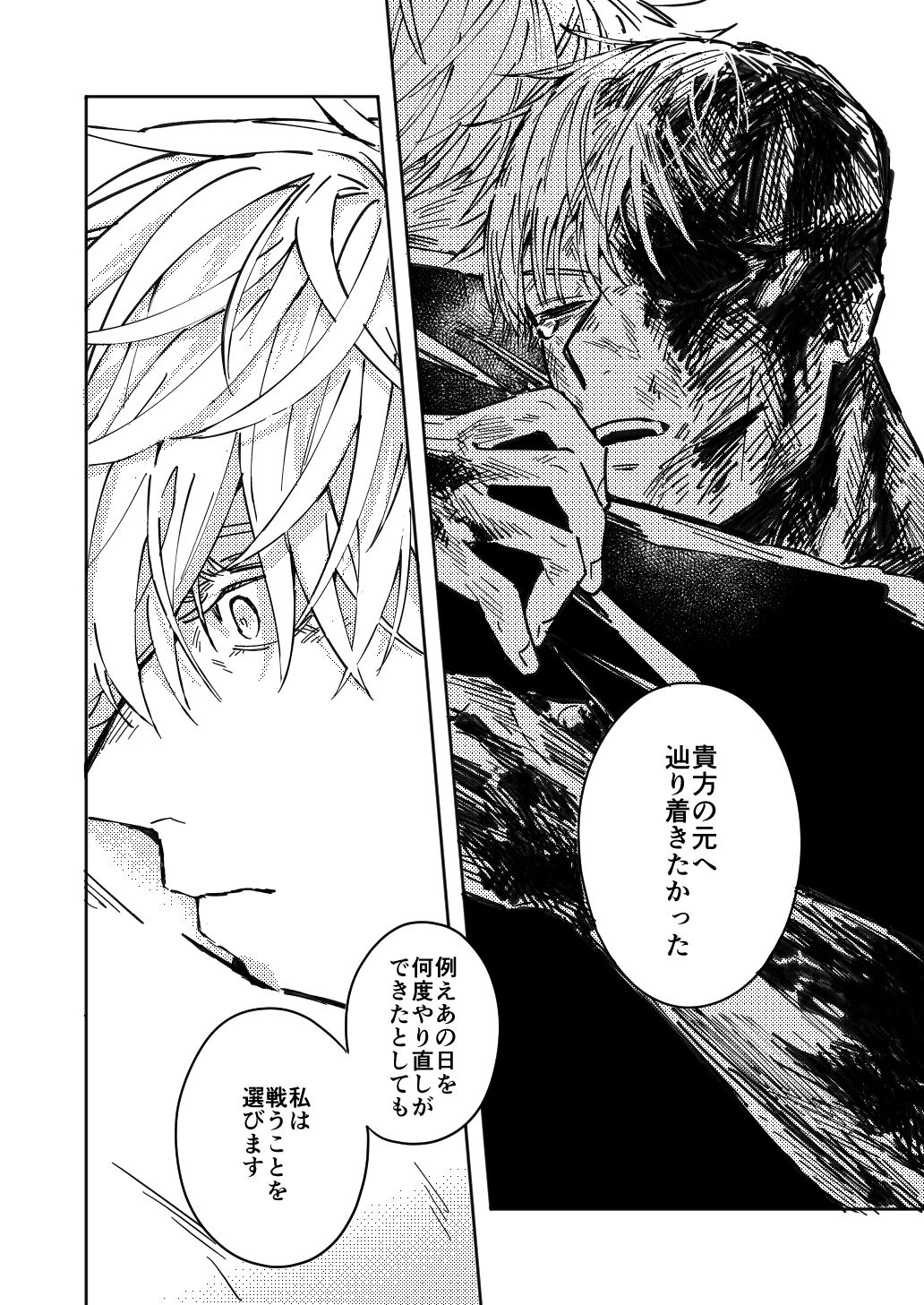 Mugen no Saki ni Itaru made - Page 45