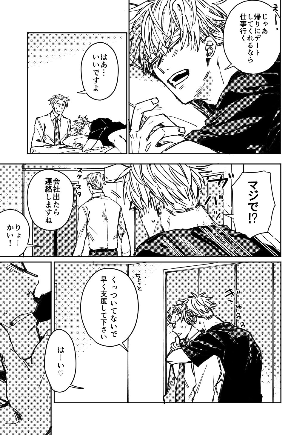 Mugen no Saki ni Itaru made - Page 57