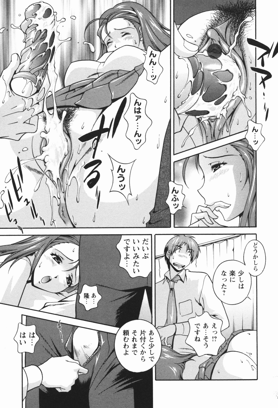 Nikukan Sentimental - Page 17