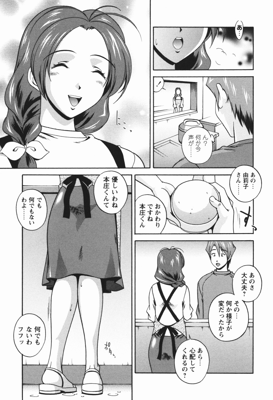 Nikukan Sentimental - Page 209