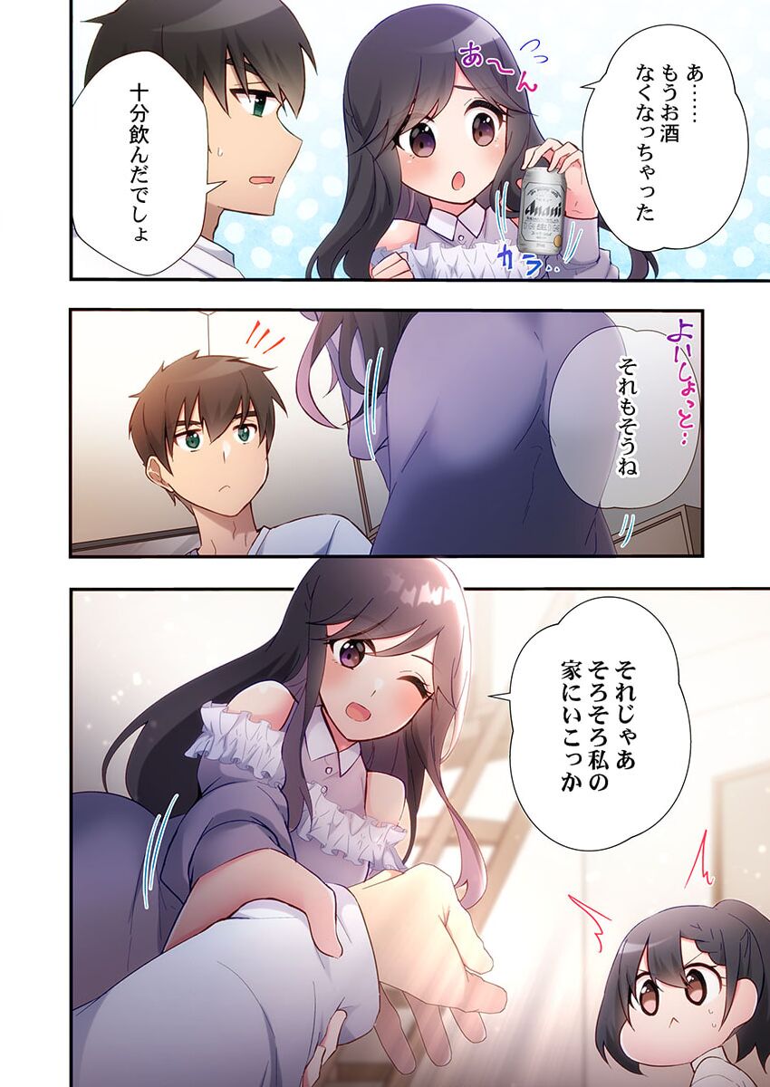 Yaribeya Gurashi 19 - Page 14