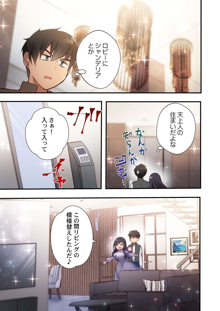 Yaribeya Gurashi 19 - Page 19