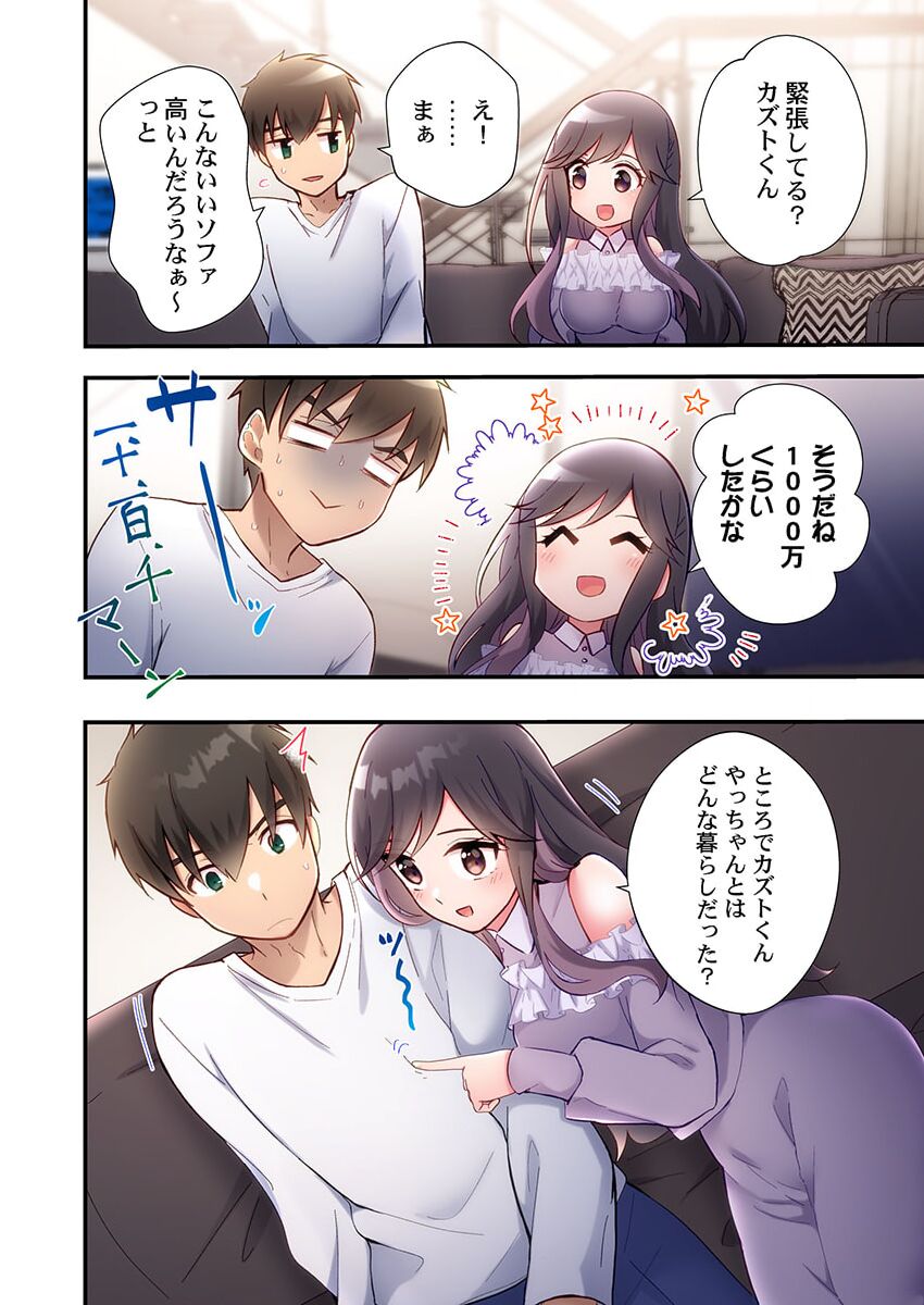 Yaribeya Gurashi 19 - Page 22