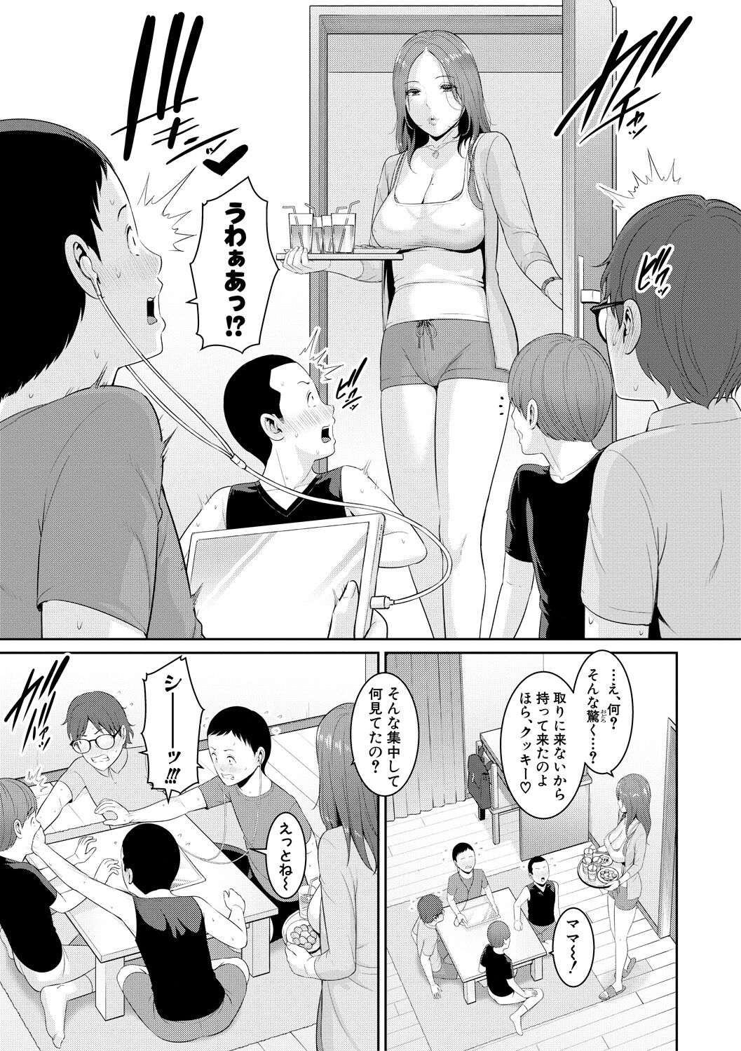 Shin Tomodachi no Hahaoya - Page 9