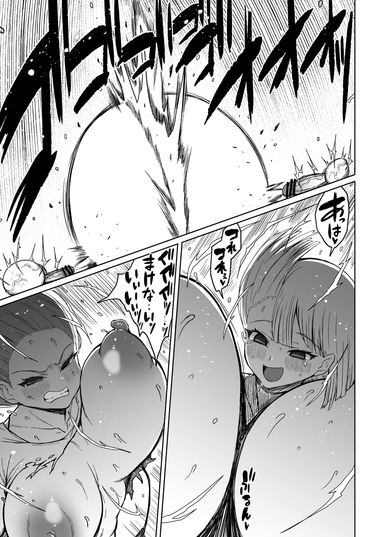 Super Cock Showdown Maratian Kingdom Edition - Page 54