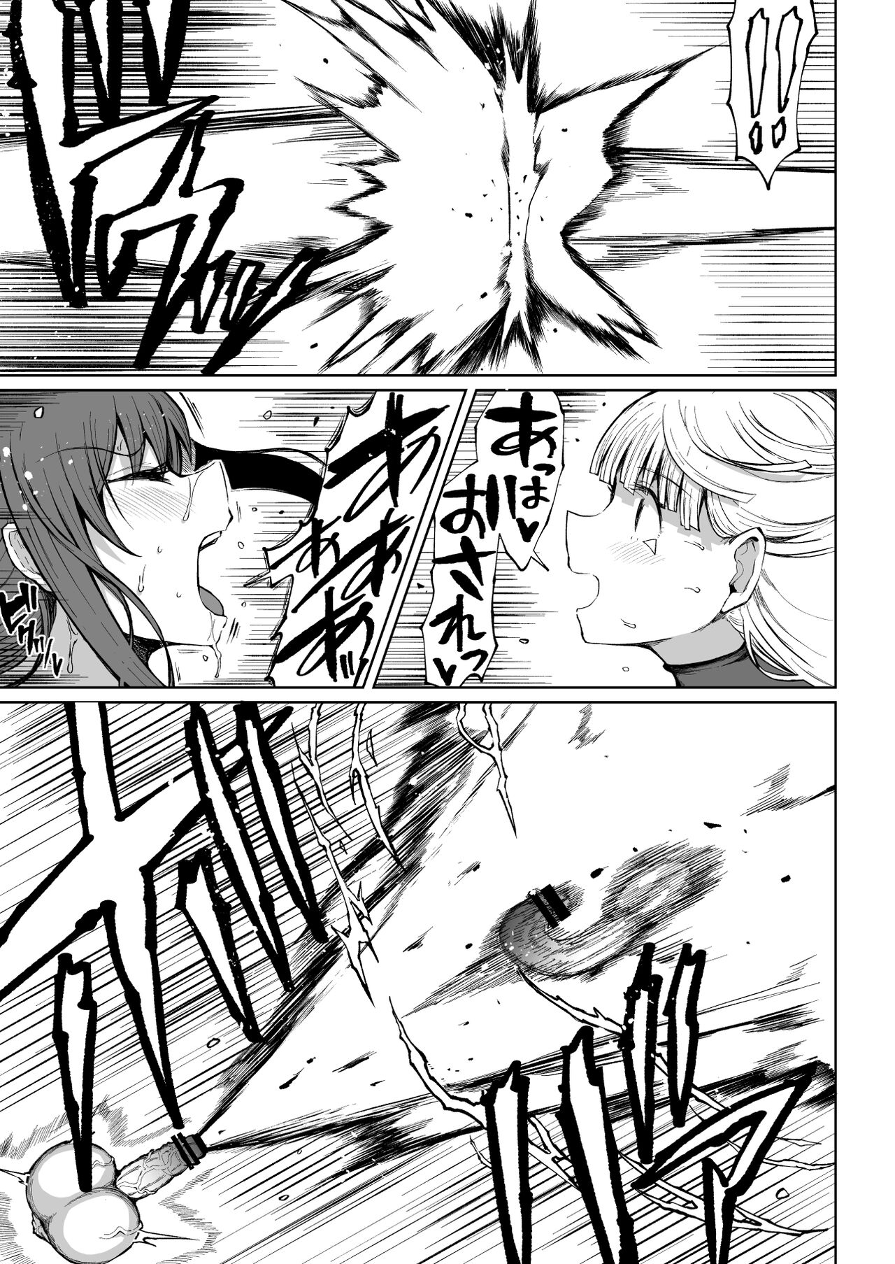 Super Cock Showdown Maratian Kingdom Edition - Page 56