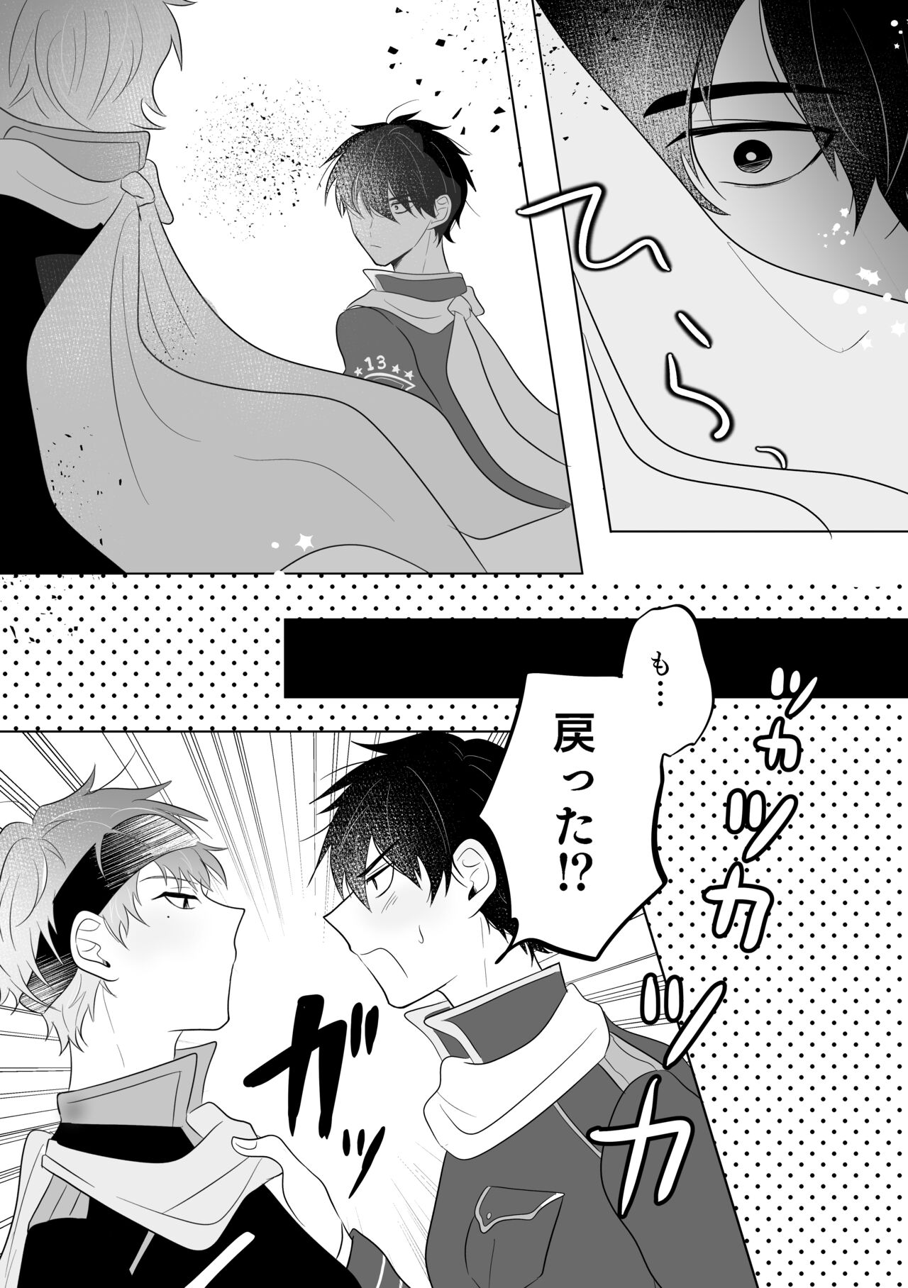 Metamorphose Cinderella Night - Page 29