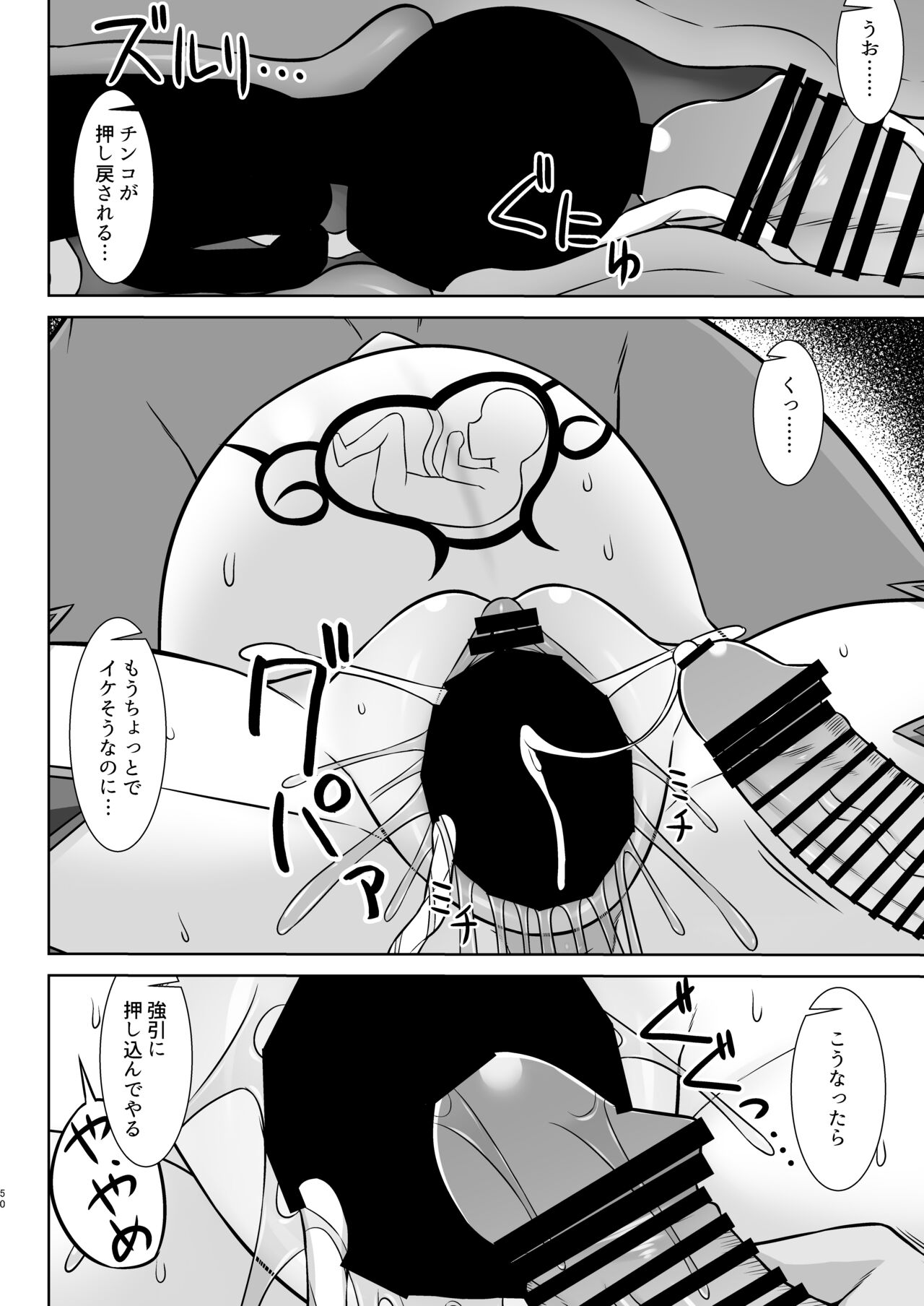 幻想妊婦臨歓 生意気な女魔族ちゃんが人間のオスにわからされていっぱいボテ腹エッチさせられる本 - Page 50