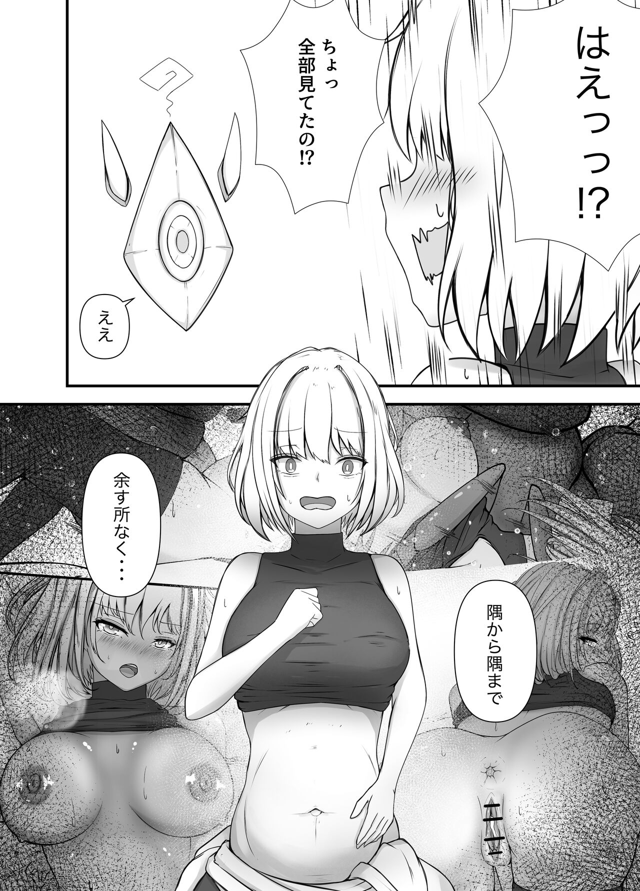 Onna Mahoutsukai-san Mushikan Hanashi 2 - Page 19