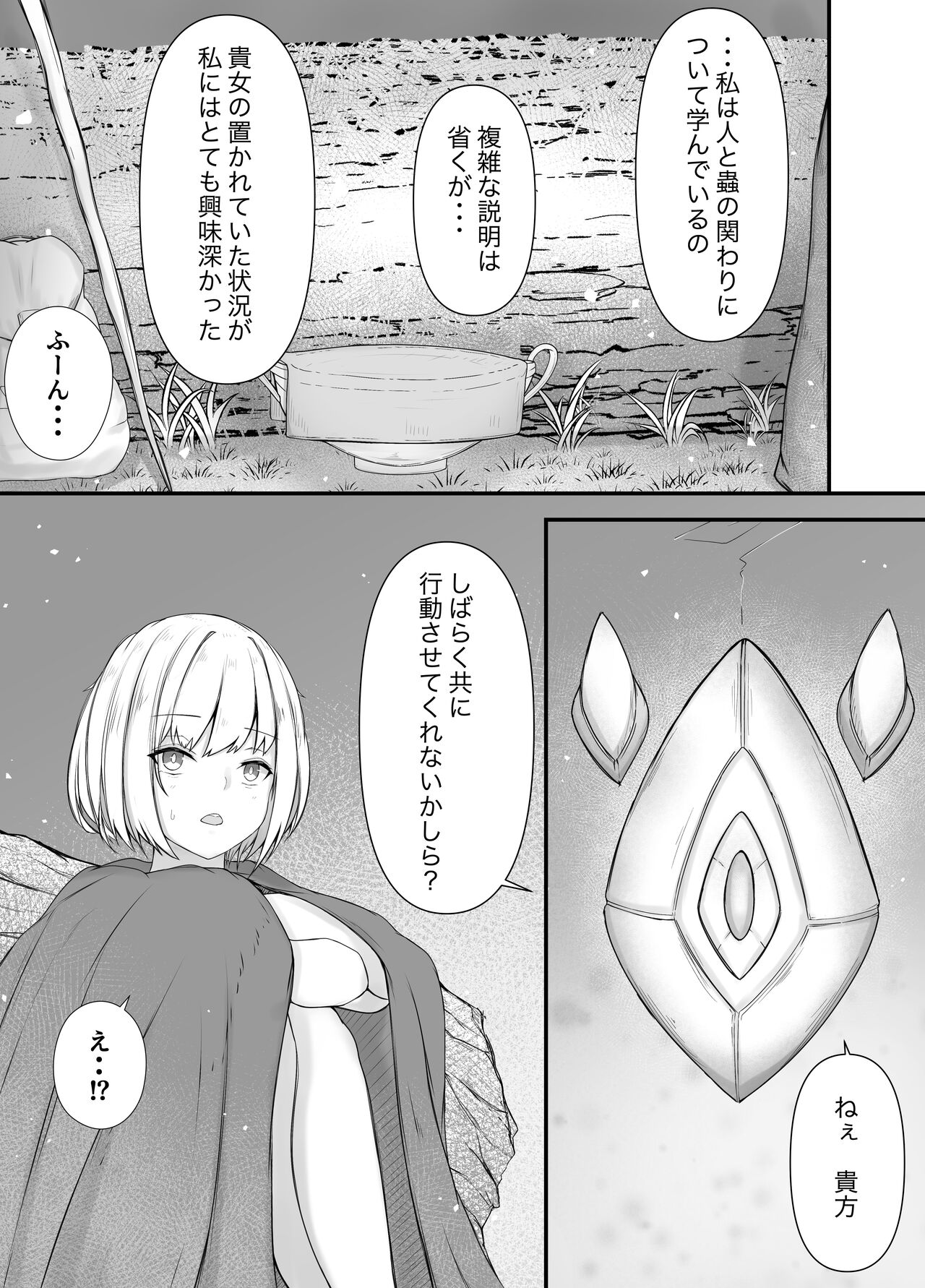 Onna Mahoutsukai-san Mushikan Hanashi 2 - Page 29