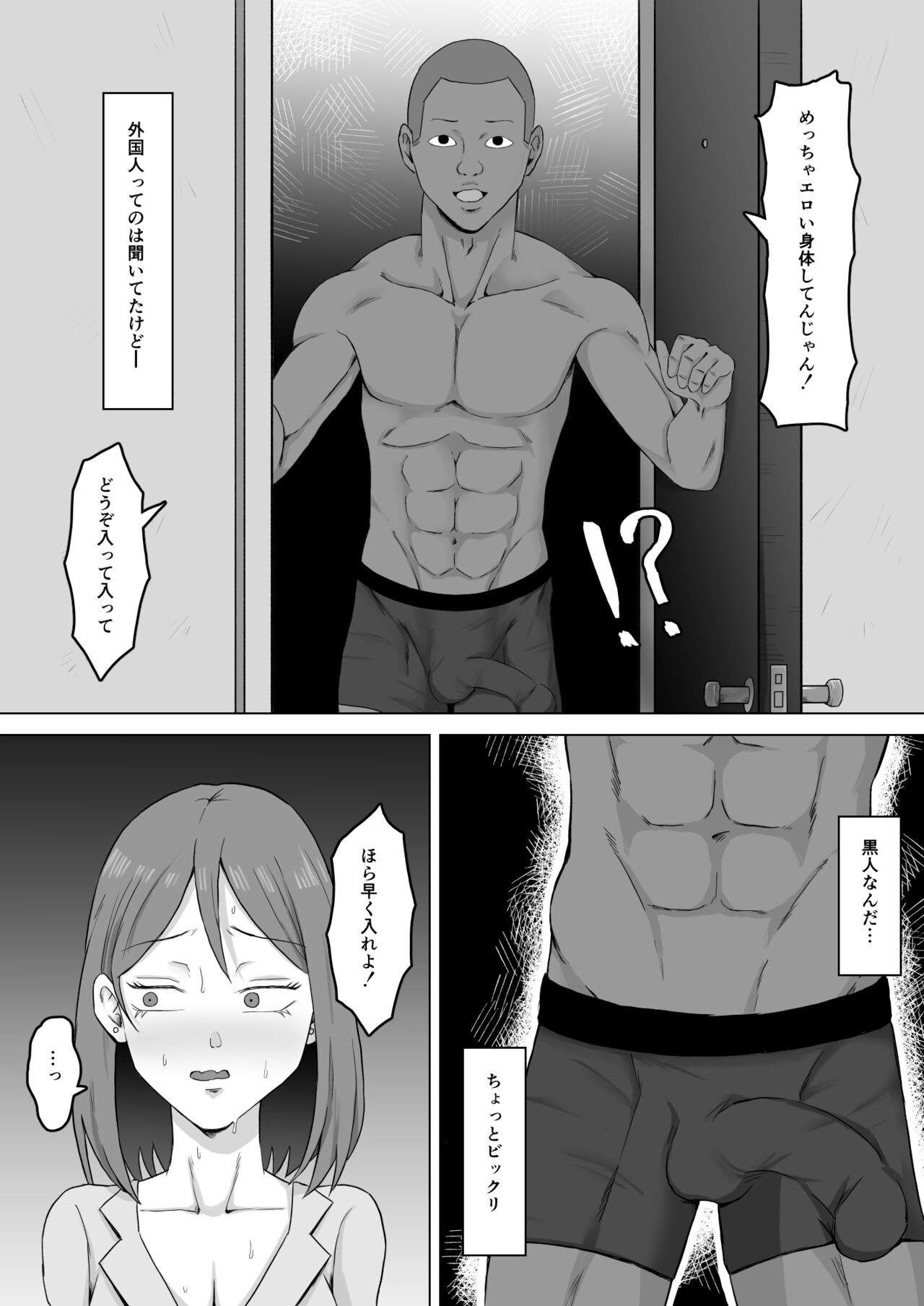 Haha Banare 2 - Page 14