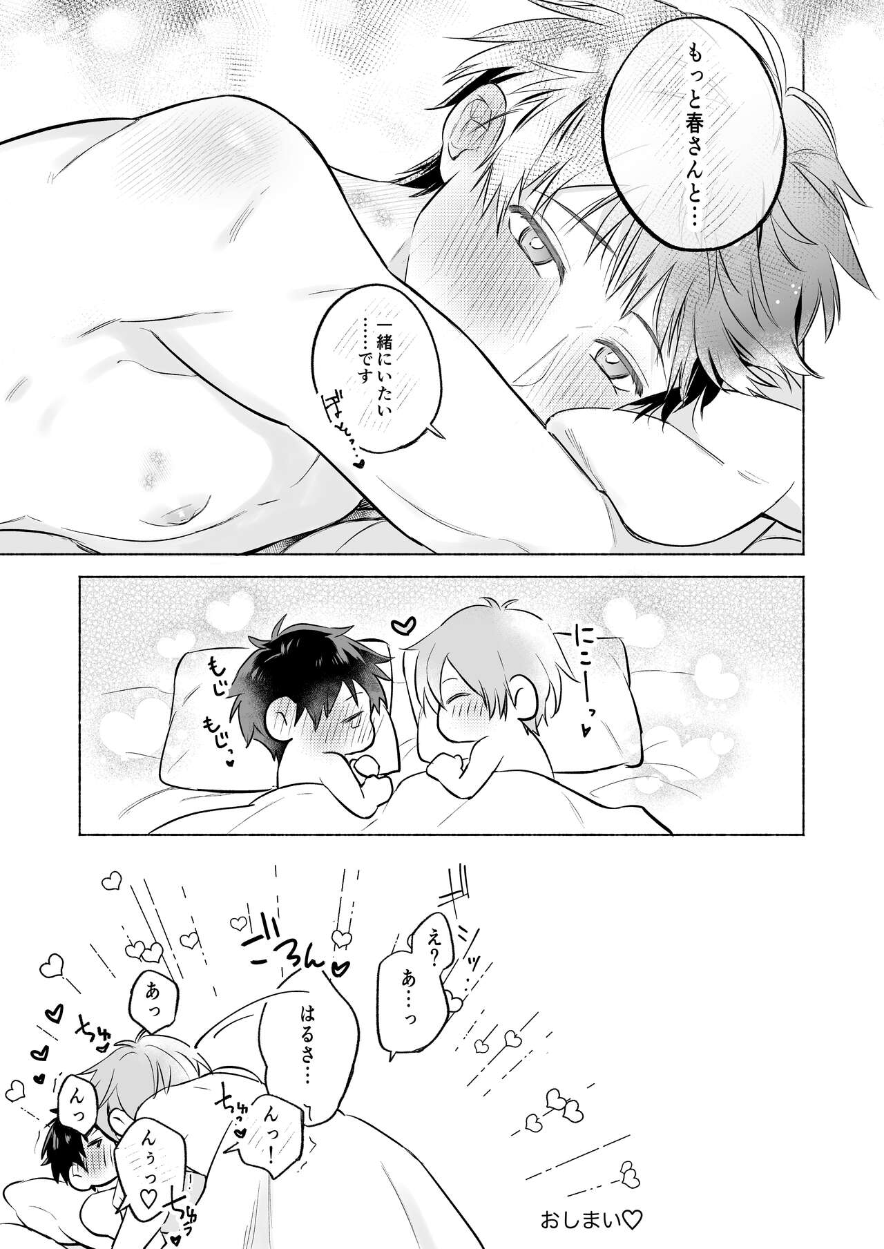 Shachiku Ryman Toro Ama Yoshiyoshi Ecchi 2 - Page 41