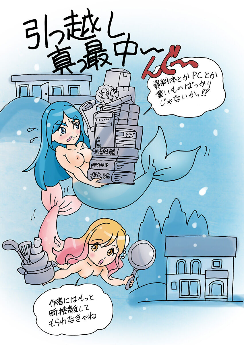 Bitch Mermaid 01-27 - Page 112