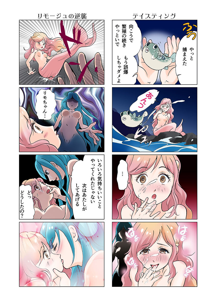 Bitch Mermaid 01-27 - Page 25