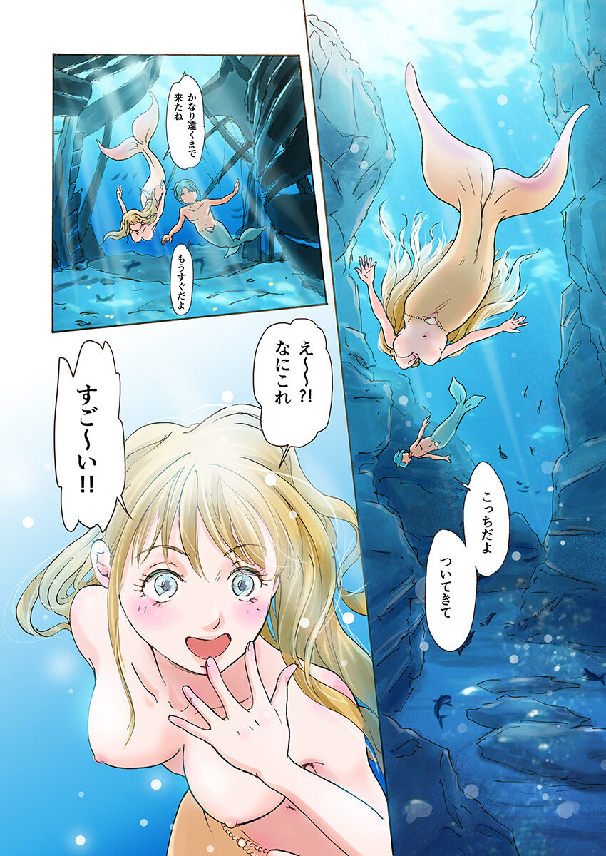 Bitch Mermaid 01-27 - Page 89