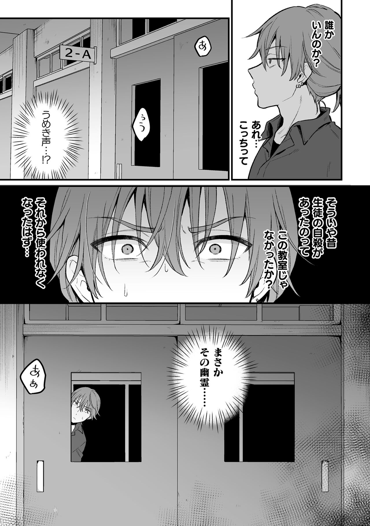 Inrei Taiken - Page 109