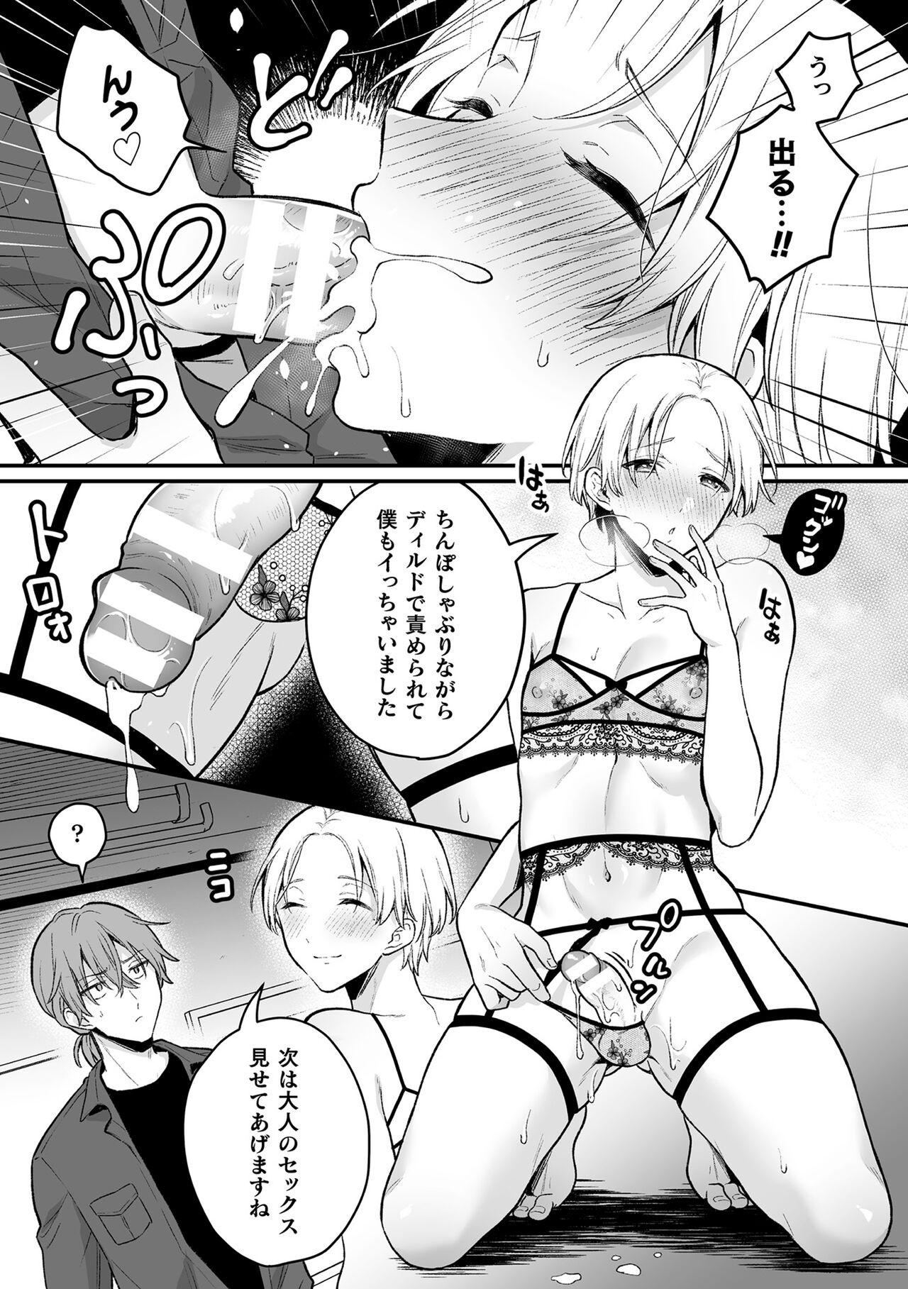 Inrei Taiken - Page 115