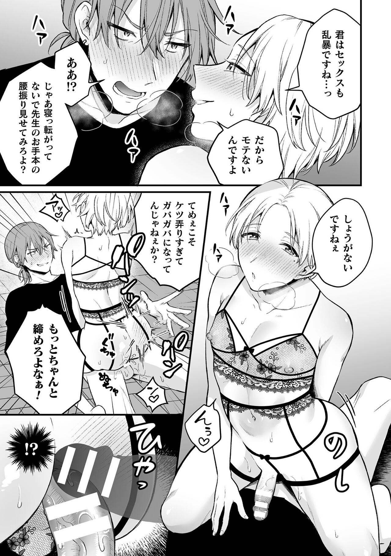 Inrei Taiken - Page 119
