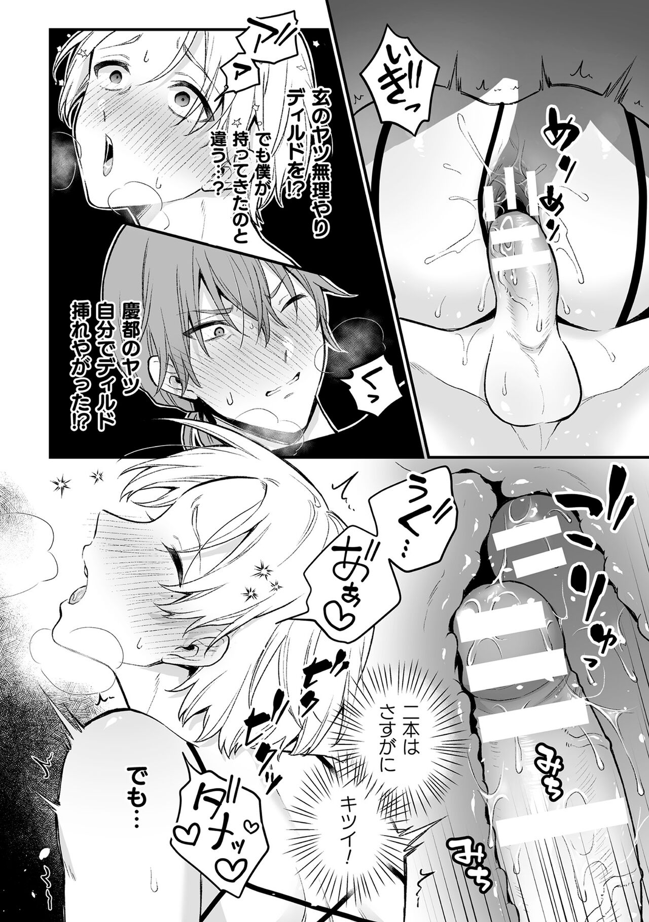 Inrei Taiken - Page 120