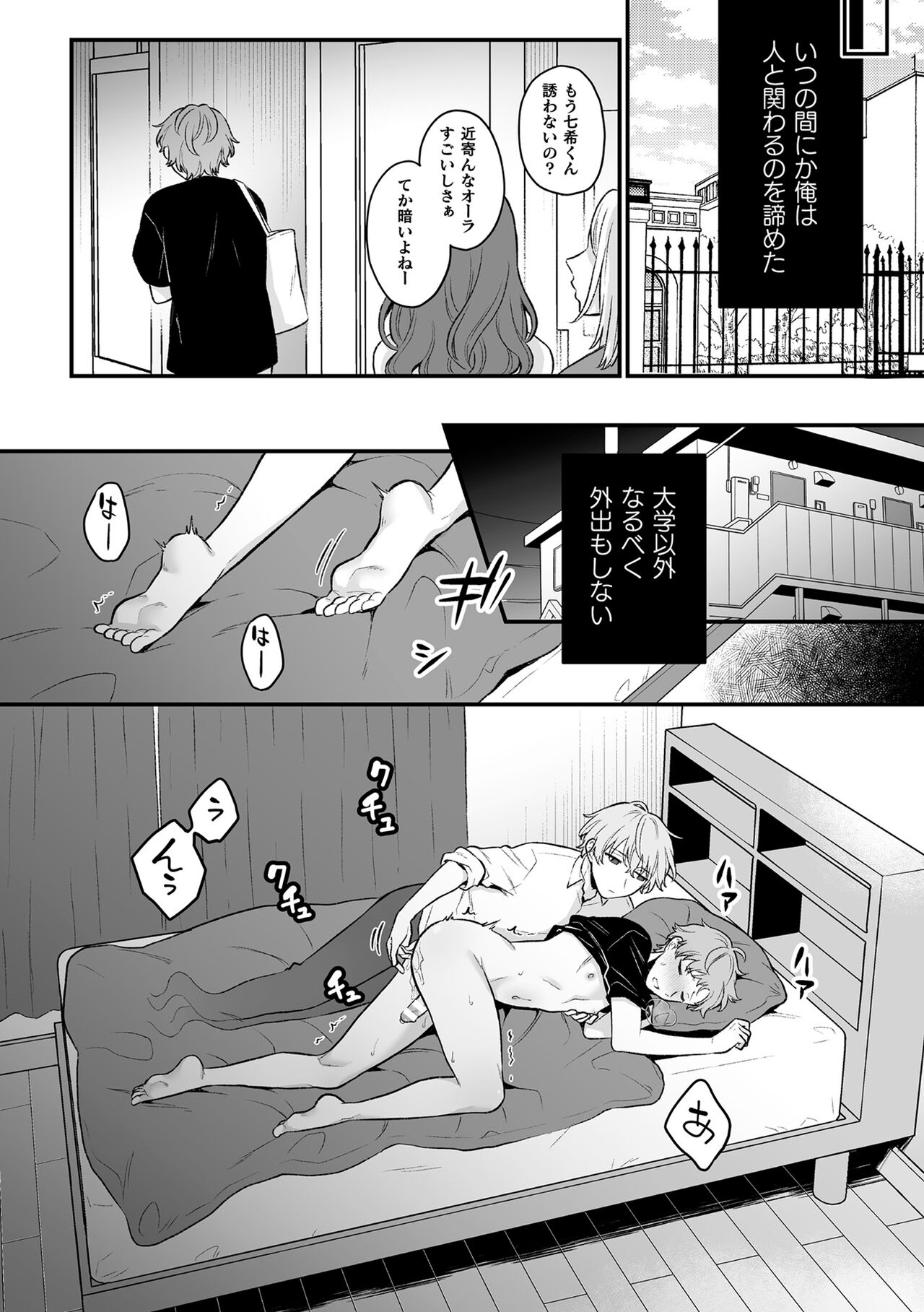 Inrei Taiken - Page 134