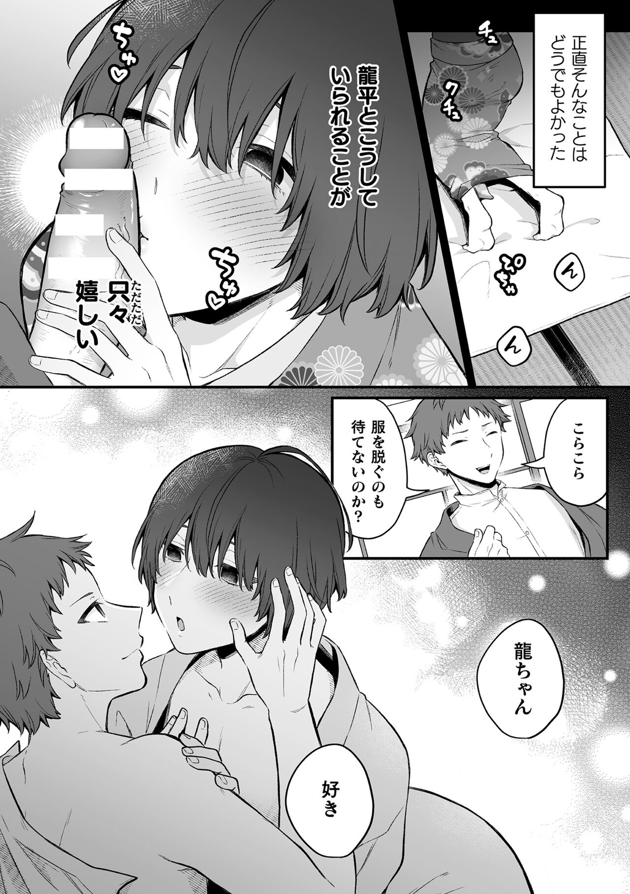 Inrei Taiken - Page 166