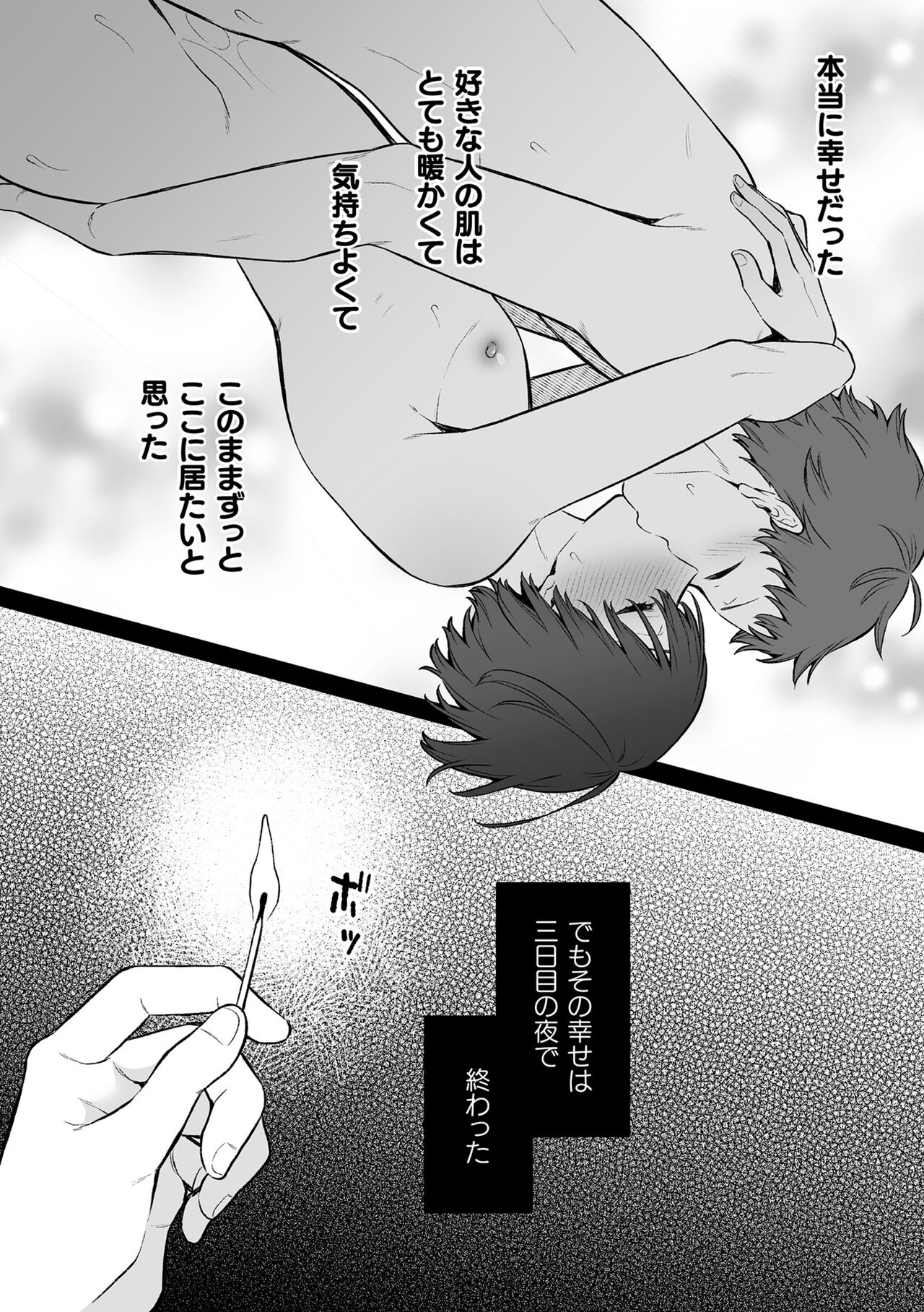 Inrei Taiken - Page 174