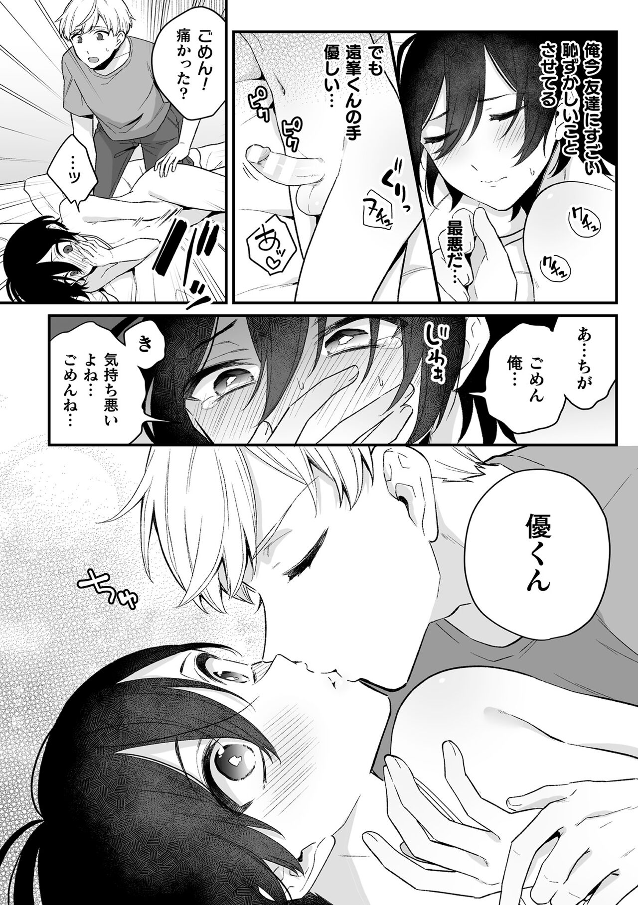 Inrei Taiken - Page 56
