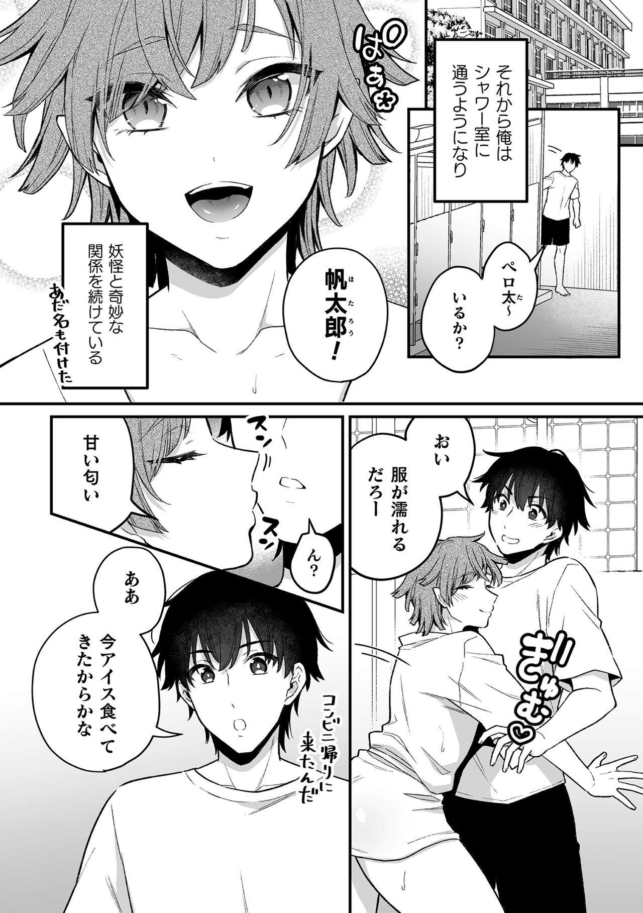 Inrei Taiken - Page 92